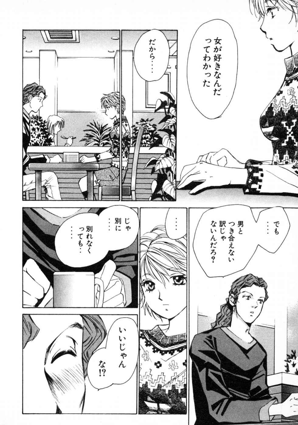 Haru yo, Koi Volume 3 page 142 - story arc multi-work series hentai manga - read online free