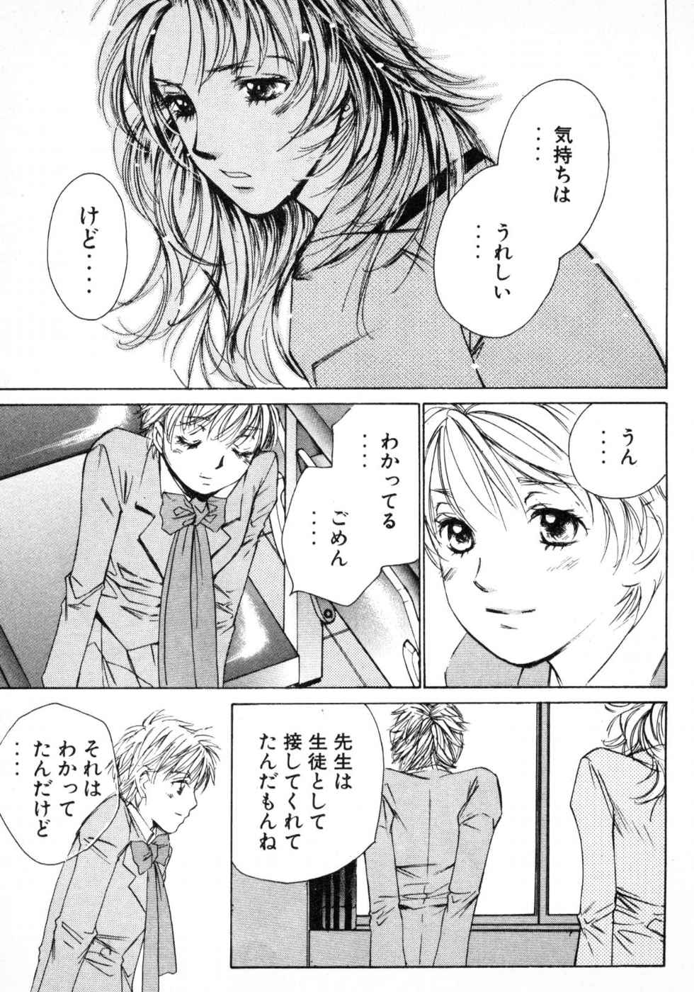 Haru yo, Koi Volume 3 page 145 - story arc multi-work series hentai manga - read online free