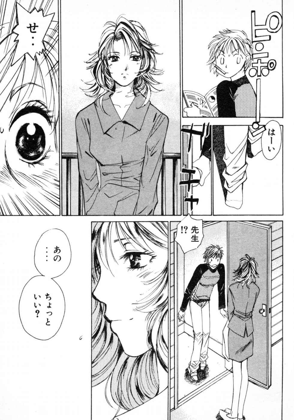 Haru yo, Koi Volume 3 page 149 - story arc multi-work series hentai manga - read online free