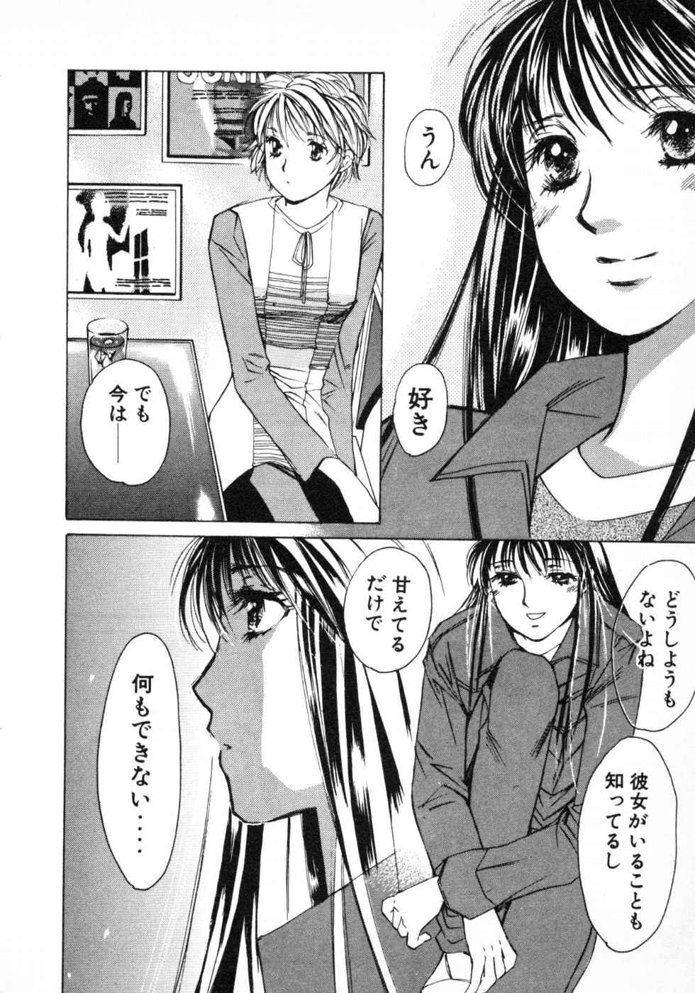 Haru yo, Koi Volume 3 page 170 - story arc multi-work series hentai manga - read online free