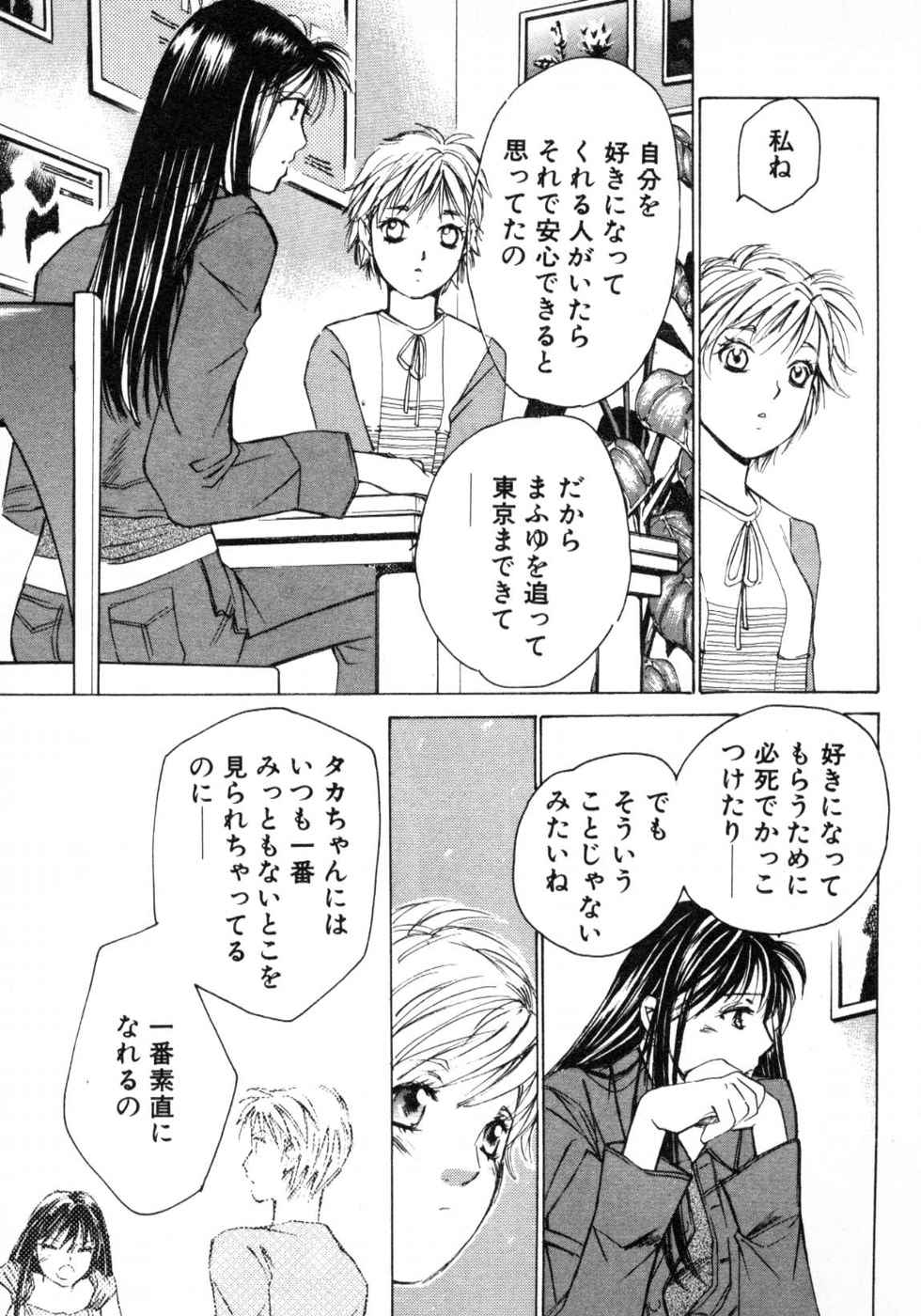 Haru yo, Koi Volume 3 page 171 - story arc multi-work series hentai manga - read online free