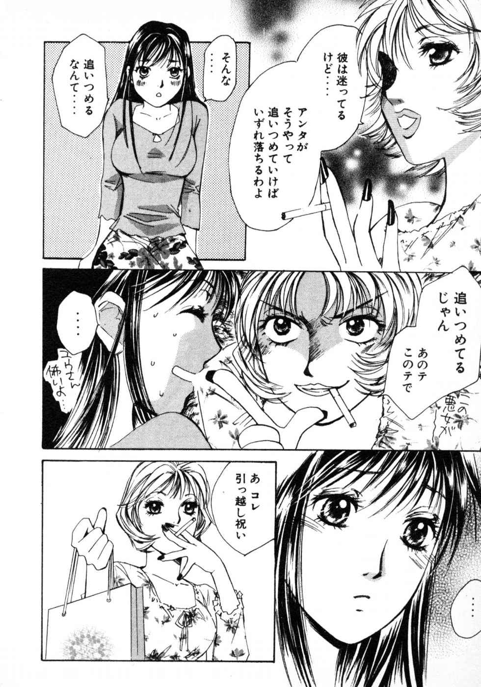 Haru yo, Koi Volume 3 page 210 - story arc multi-work series hentai manga - read online free