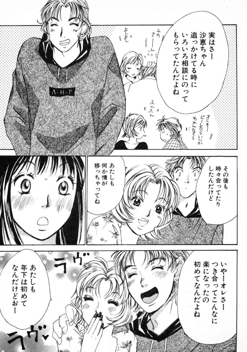 Haru yo, Koi Volume 3 page 213 - story arc multi-work series hentai manga - read online free