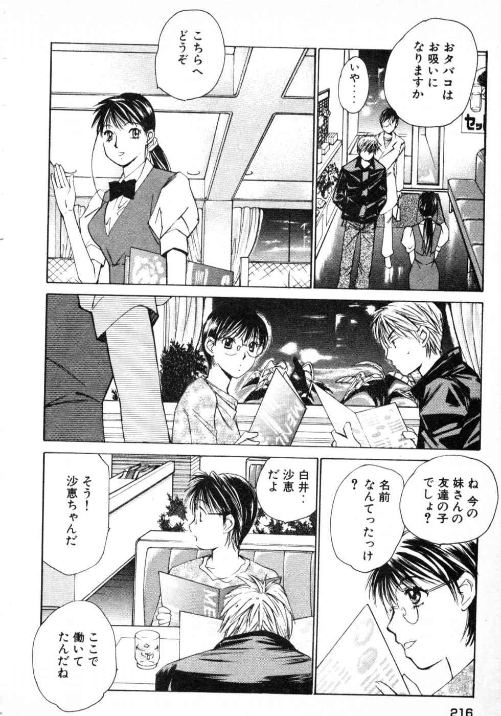 Haru yo, Koi Volume 3 page 218 - story arc multi-work series hentai manga - read online free