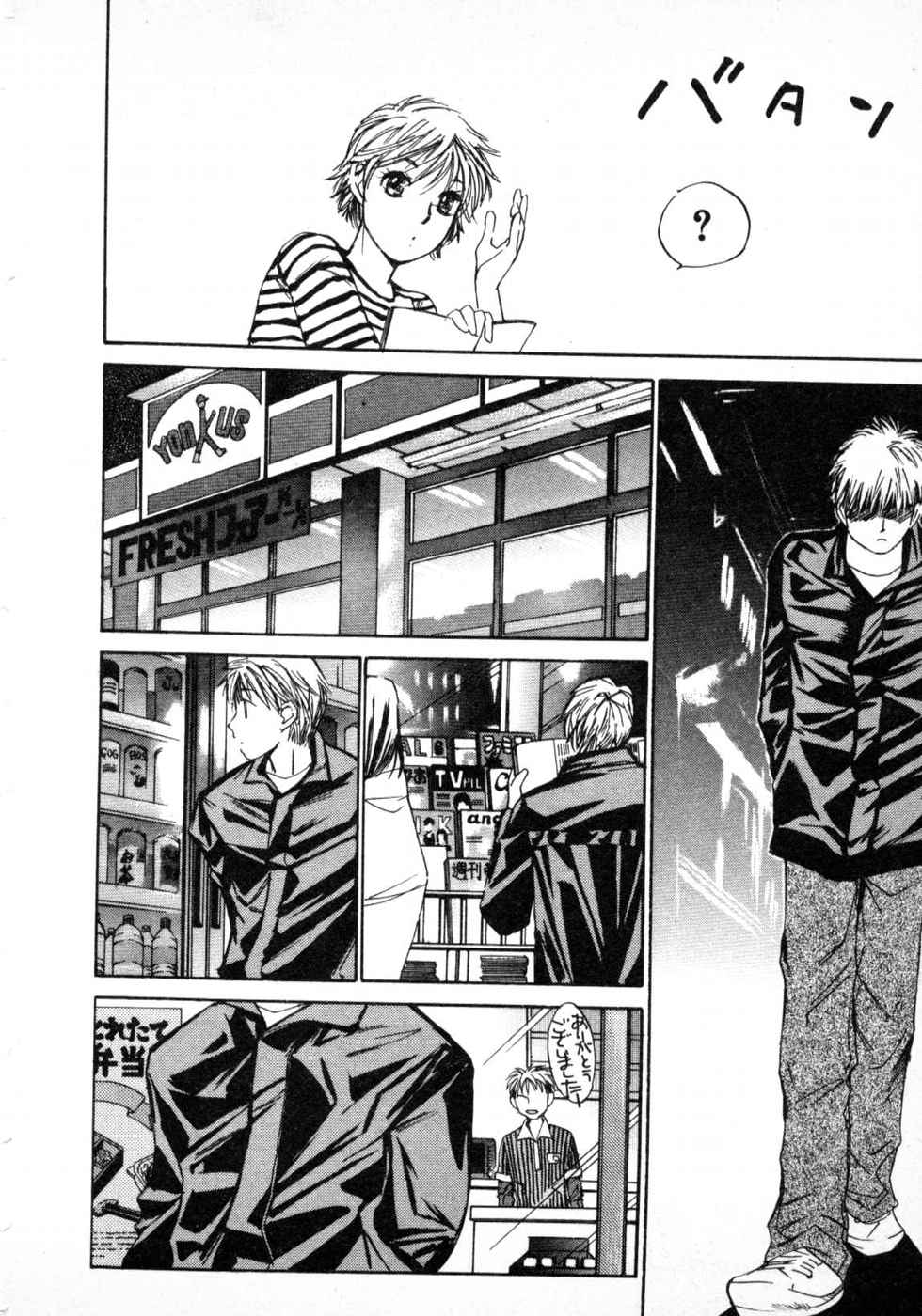 Haru yo, Koi Volume 3 page 228 - story arc multi-work series hentai manga - read online free