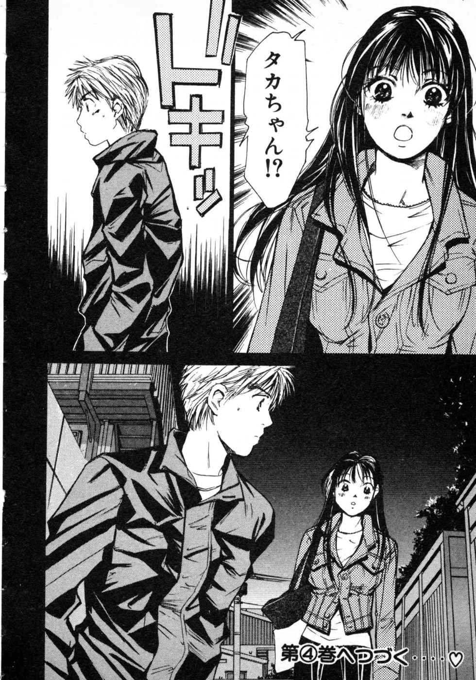 Haru yo, Koi Volume 3 page 230 - story arc multi-work series hentai manga - read online free