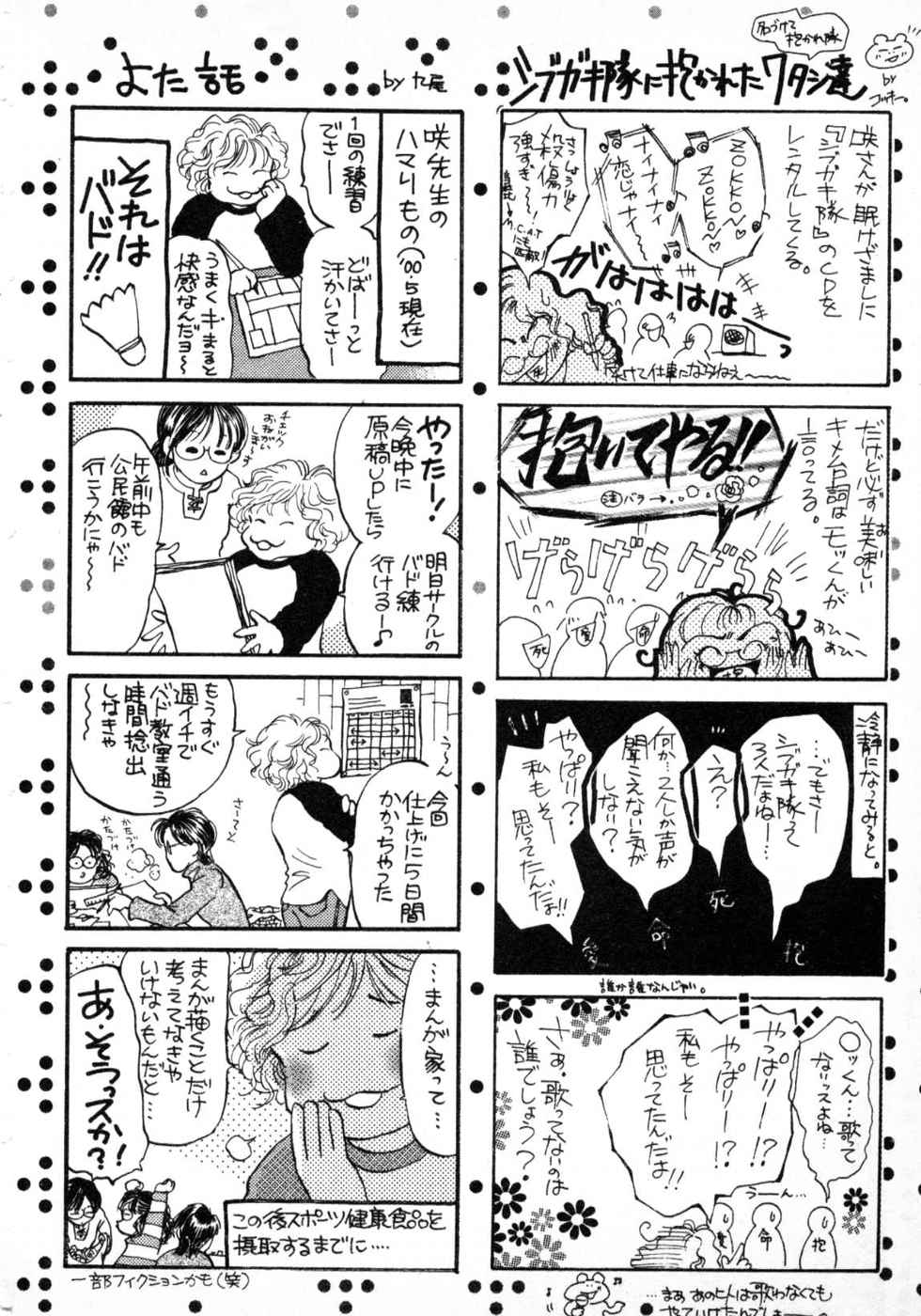 Haru yo, Koi Volume 3 page 232 - story arc multi-work series hentai manga - read online free