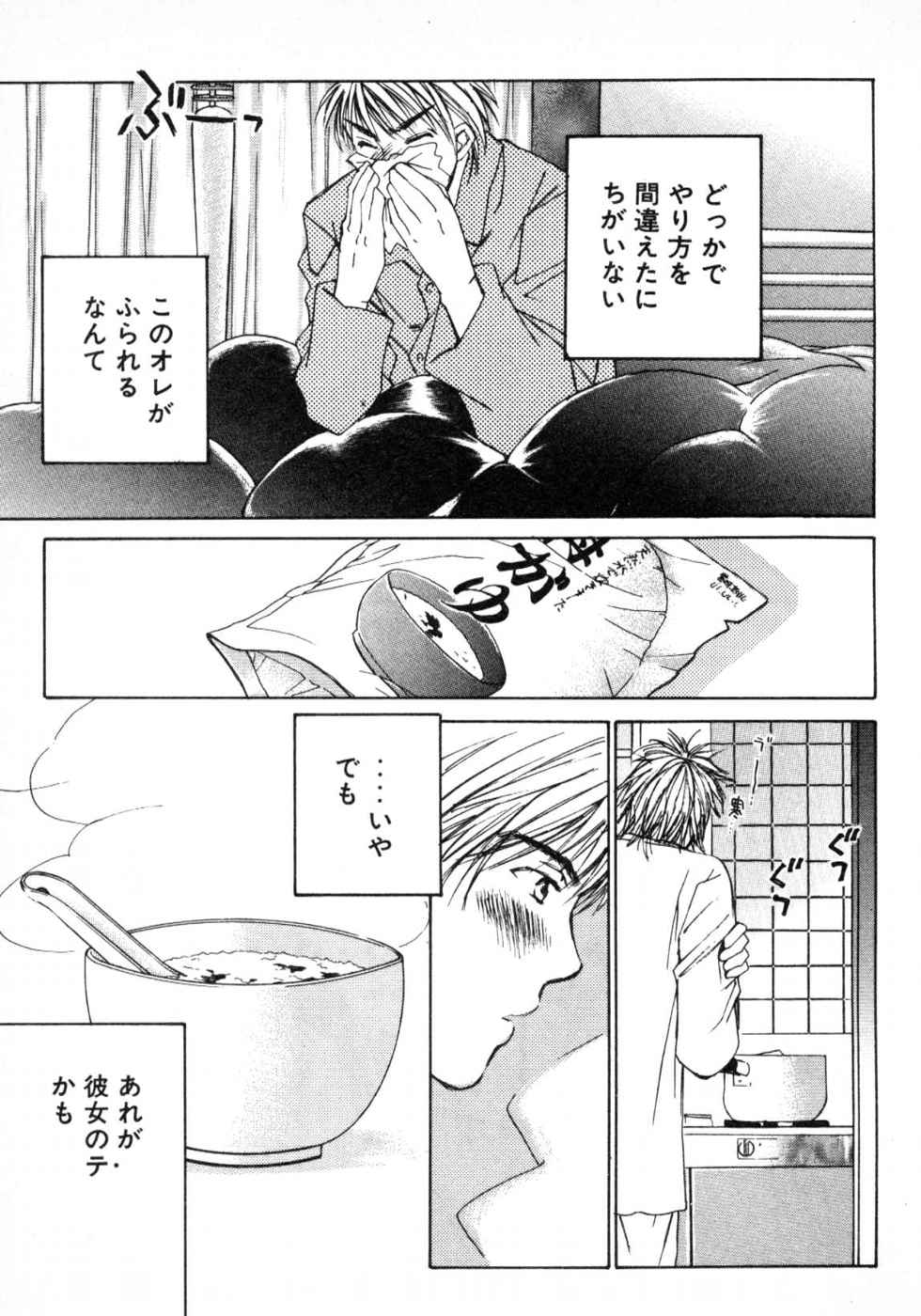 Haru yo, Koi Volume 3 page 33 - story arc multi-work series hentai manga - read online free