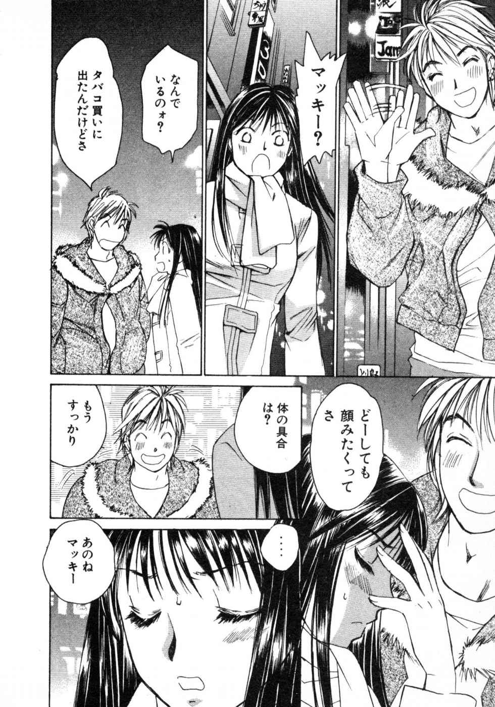 Haru yo, Koi Volume 3 page 38 - story arc multi-work series hentai manga - read online free