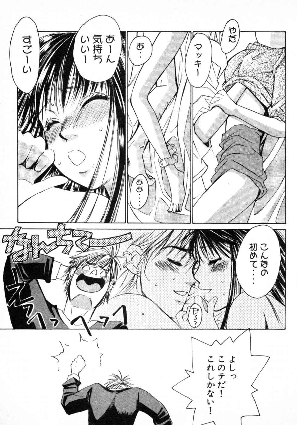 Haru yo, Koi Volume 3 page 49 - story arc multi-work series hentai manga - read online free