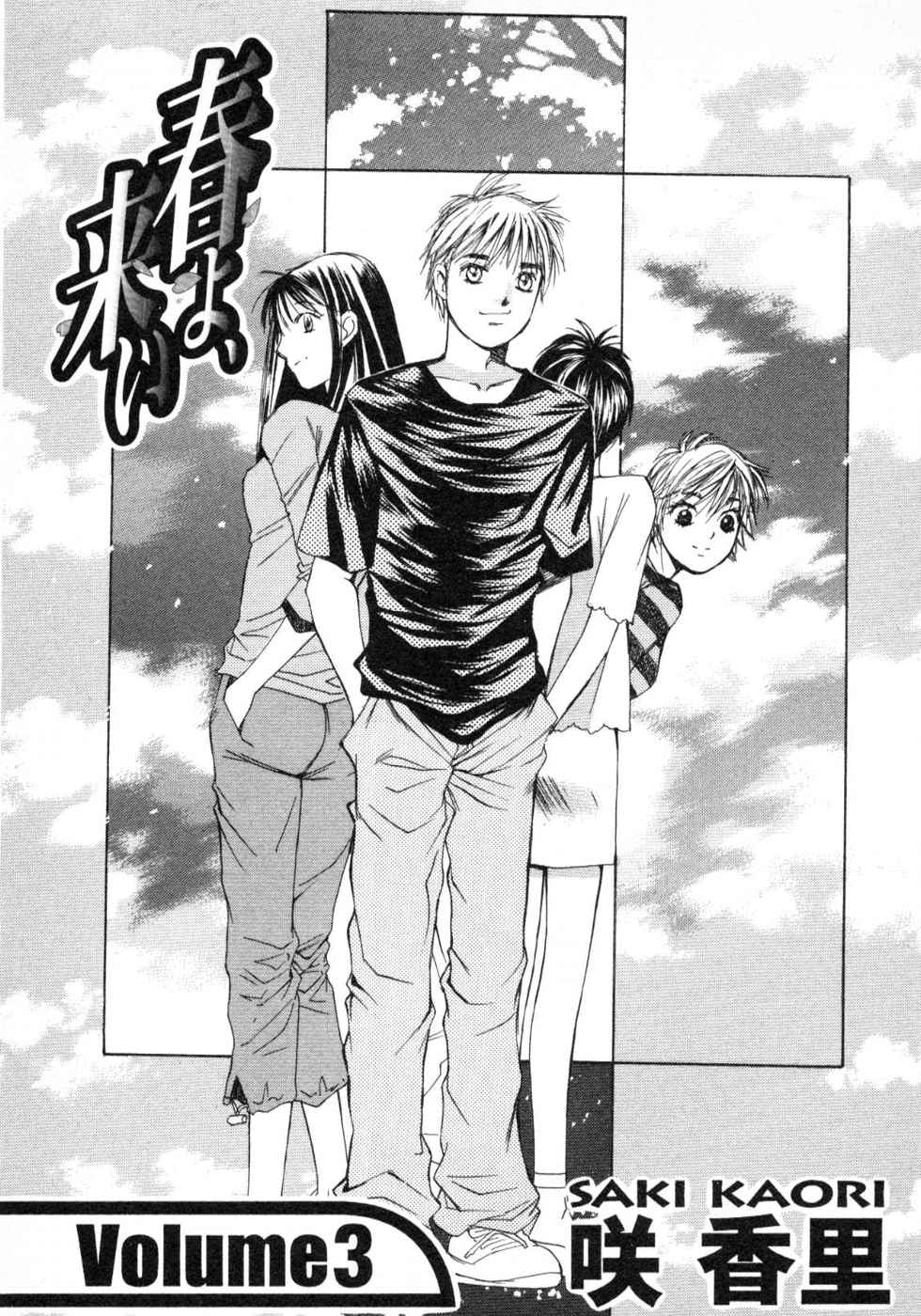 Haru yo, Koi Volume 3 - Page 5