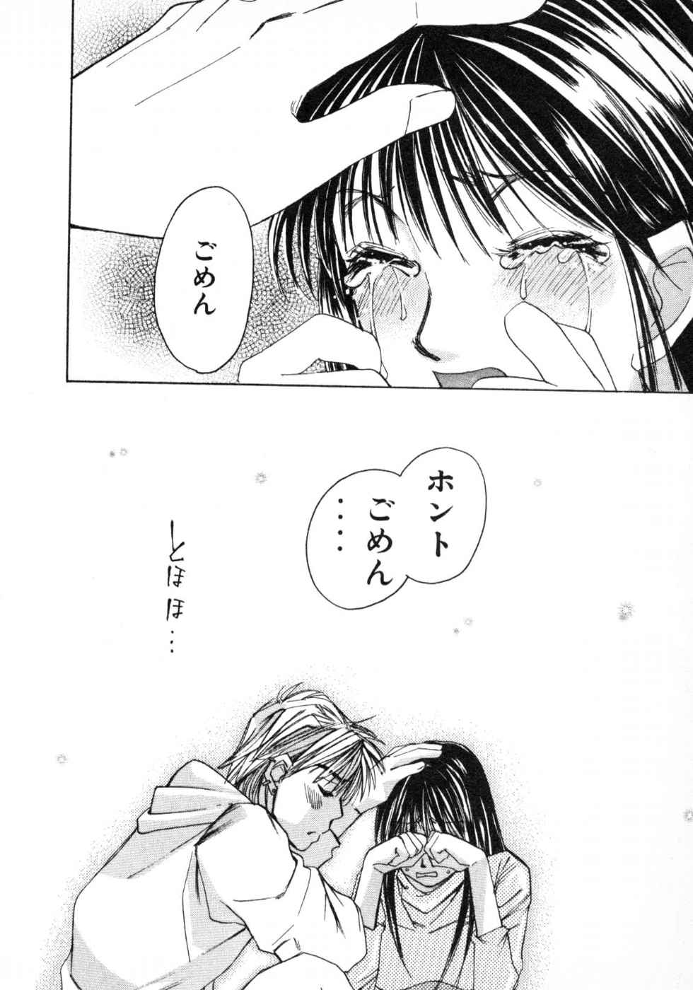 Haru yo, Koi Volume 3 page 58 - story arc multi-work series hentai manga - read online free