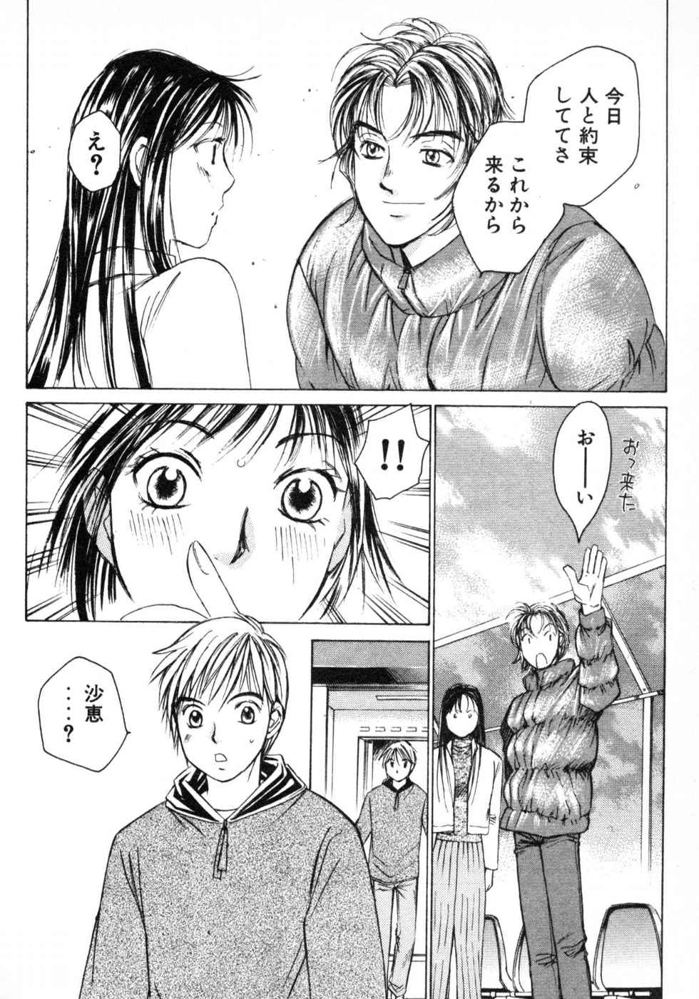 Haru yo, Koi Volume 3 page 70 - story arc multi-work series hentai manga - read online free