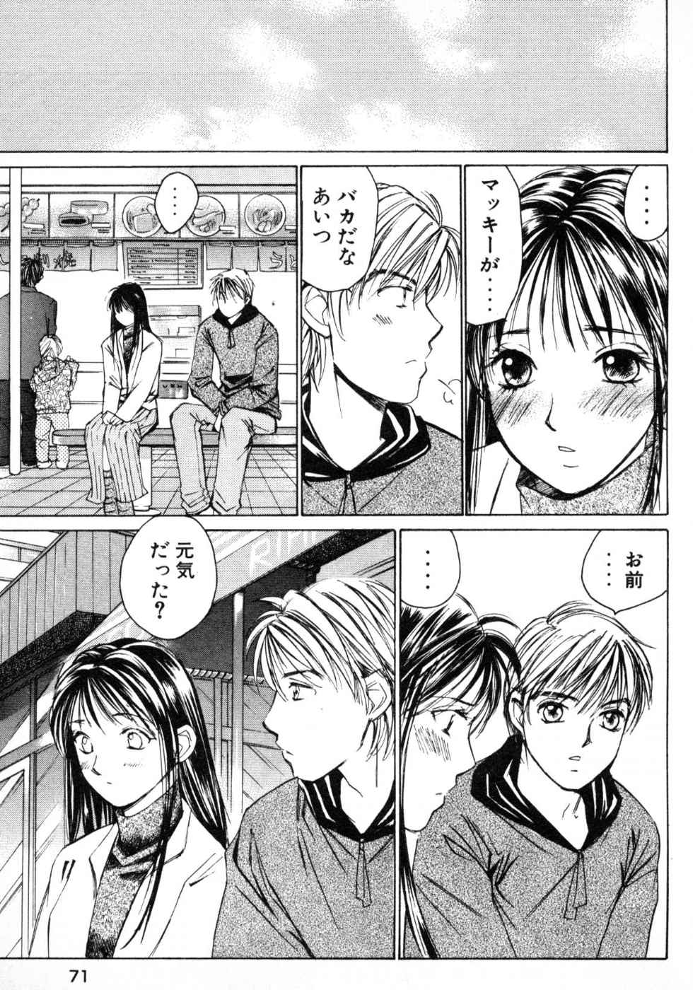 Haru yo, Koi Volume 3 page 73 - story arc multi-work series hentai manga - read online free