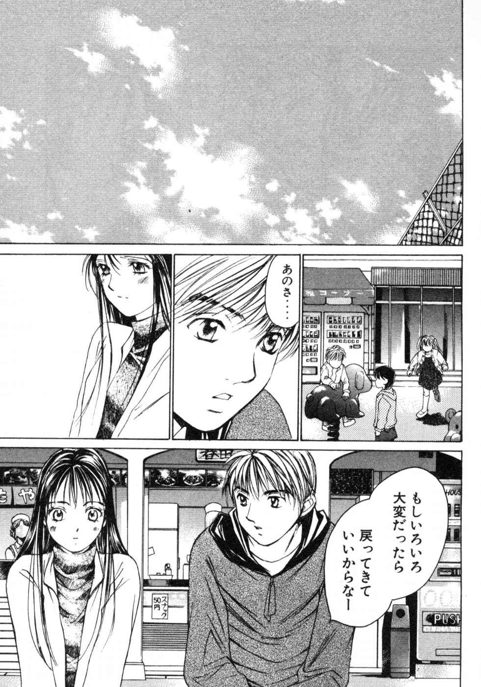 Haru yo, Koi Volume 3 page 75 - story arc multi-work series hentai manga - read online free