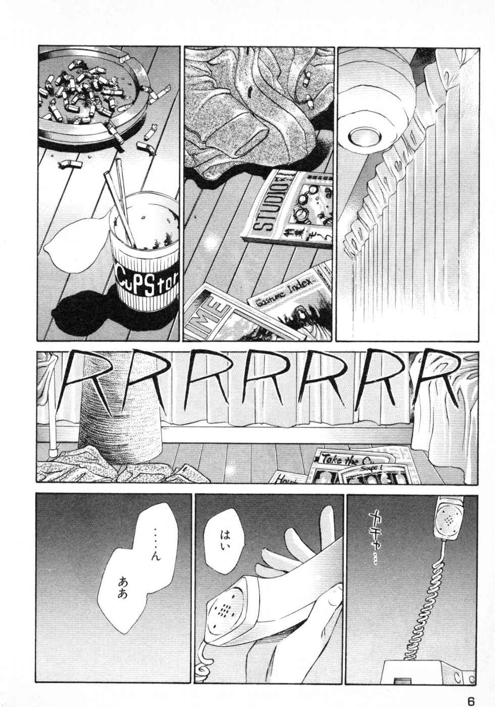 Haru yo, Koi Volume 3 - Page 8