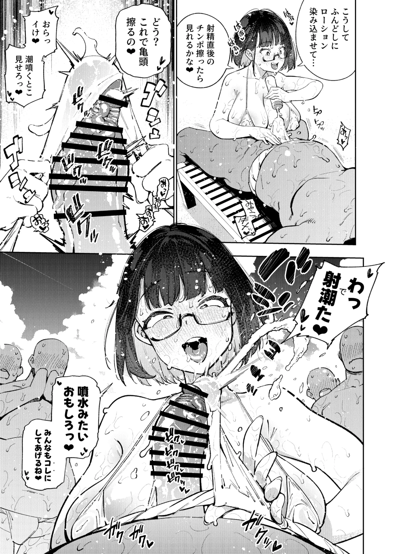 Otaku-kun wa Seto Miyako ni Koishiteru - Page 10