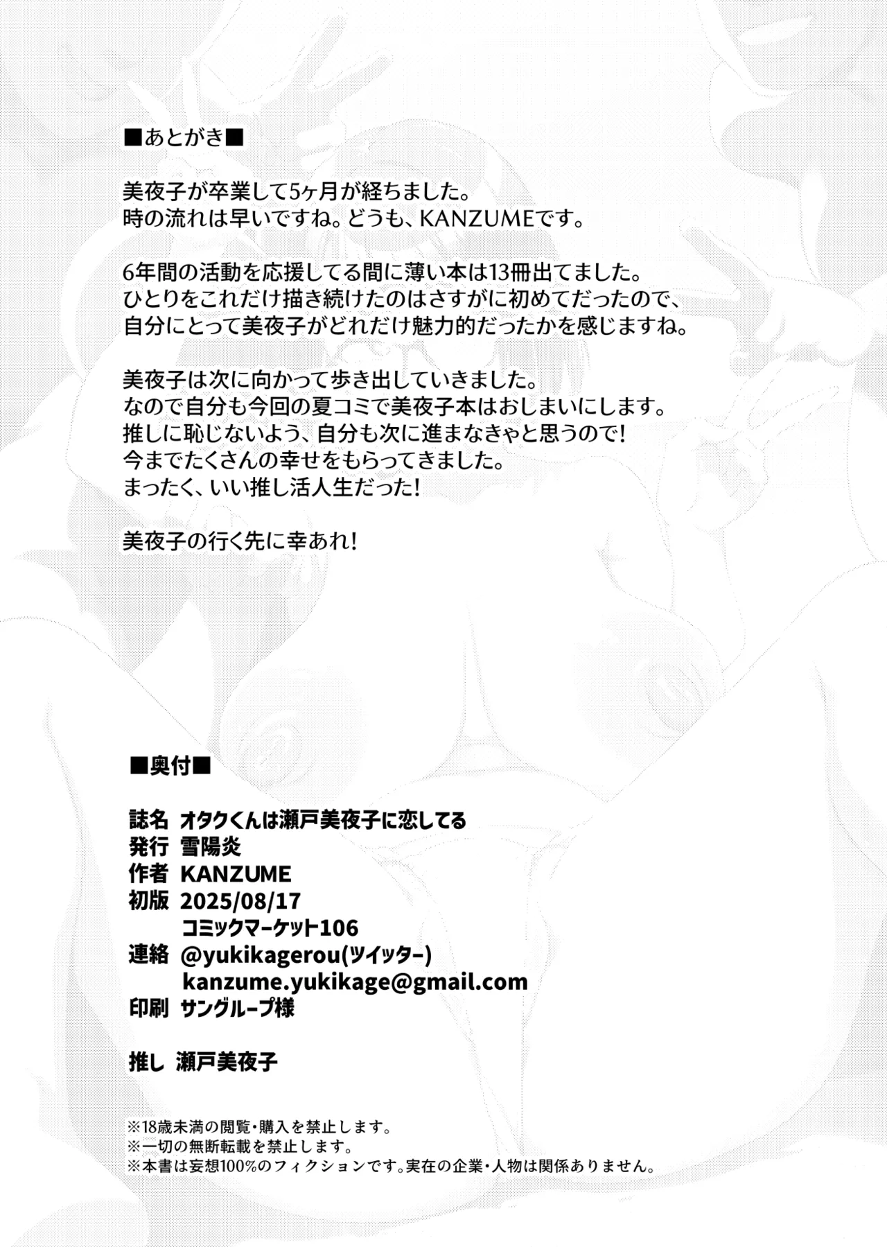 Otaku-kun wa Seto Miyako ni Koishiteru page 103 featuring seto miyako nijisanji parody - big breasts group hentai manga - read online free