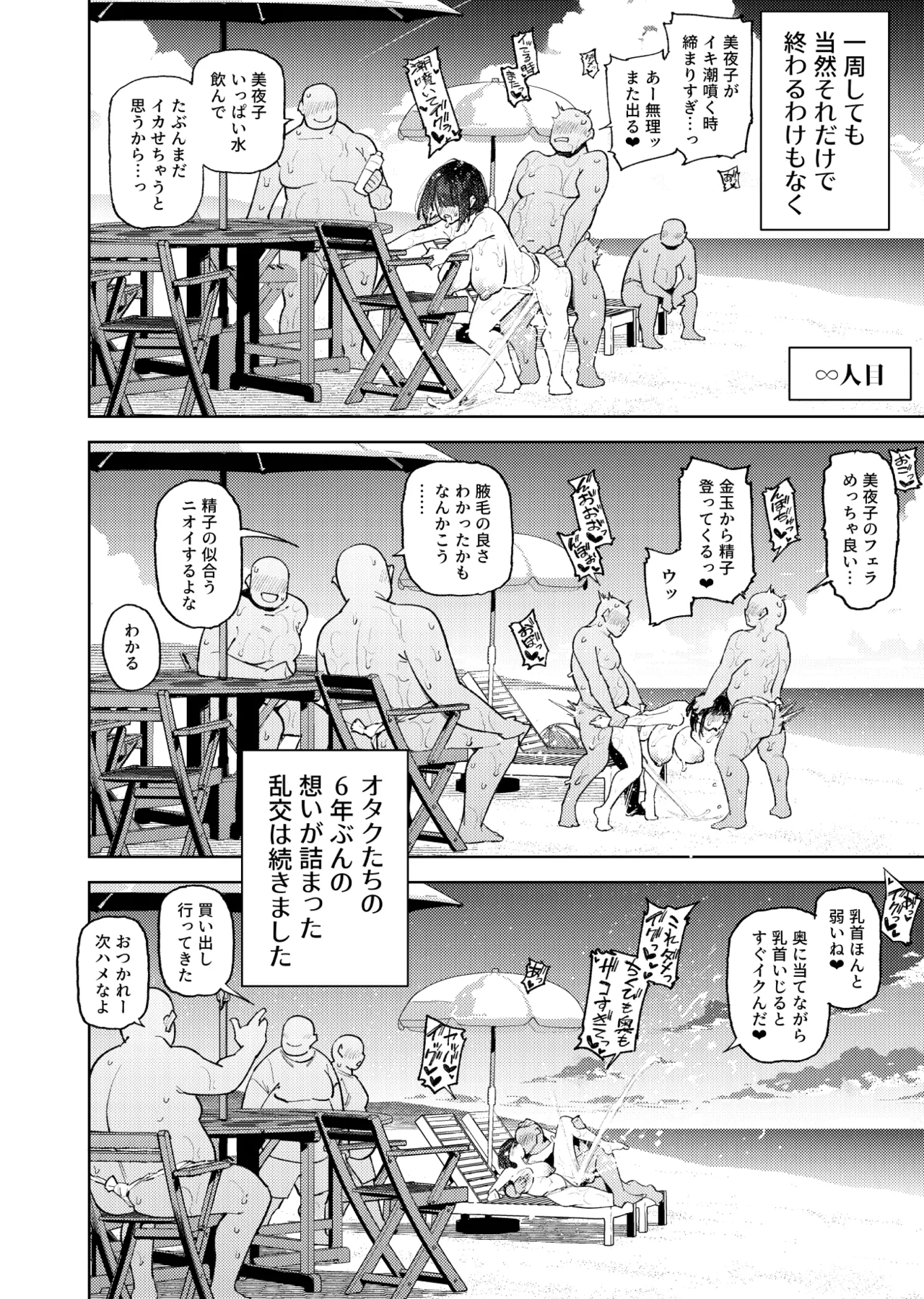 Otaku-kun wa Seto Miyako ni Koishiteru page 71 featuring seto miyako nijisanji parody - big breasts group hentai manga - read online free