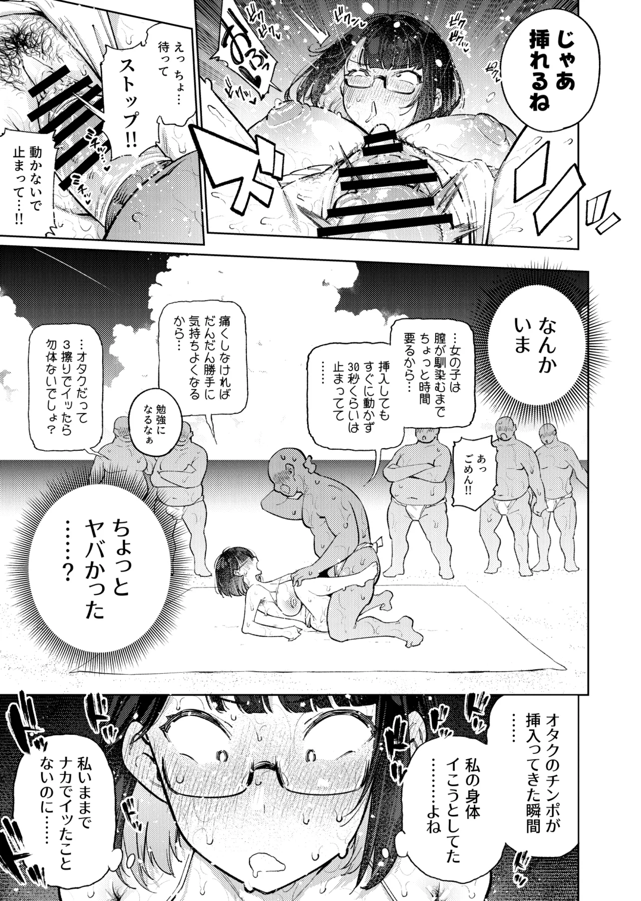 Otaku-kun wa Seto Miyako ni Koishiteru page 92 featuring seto miyako nijisanji parody - big breasts group hentai manga - read online free