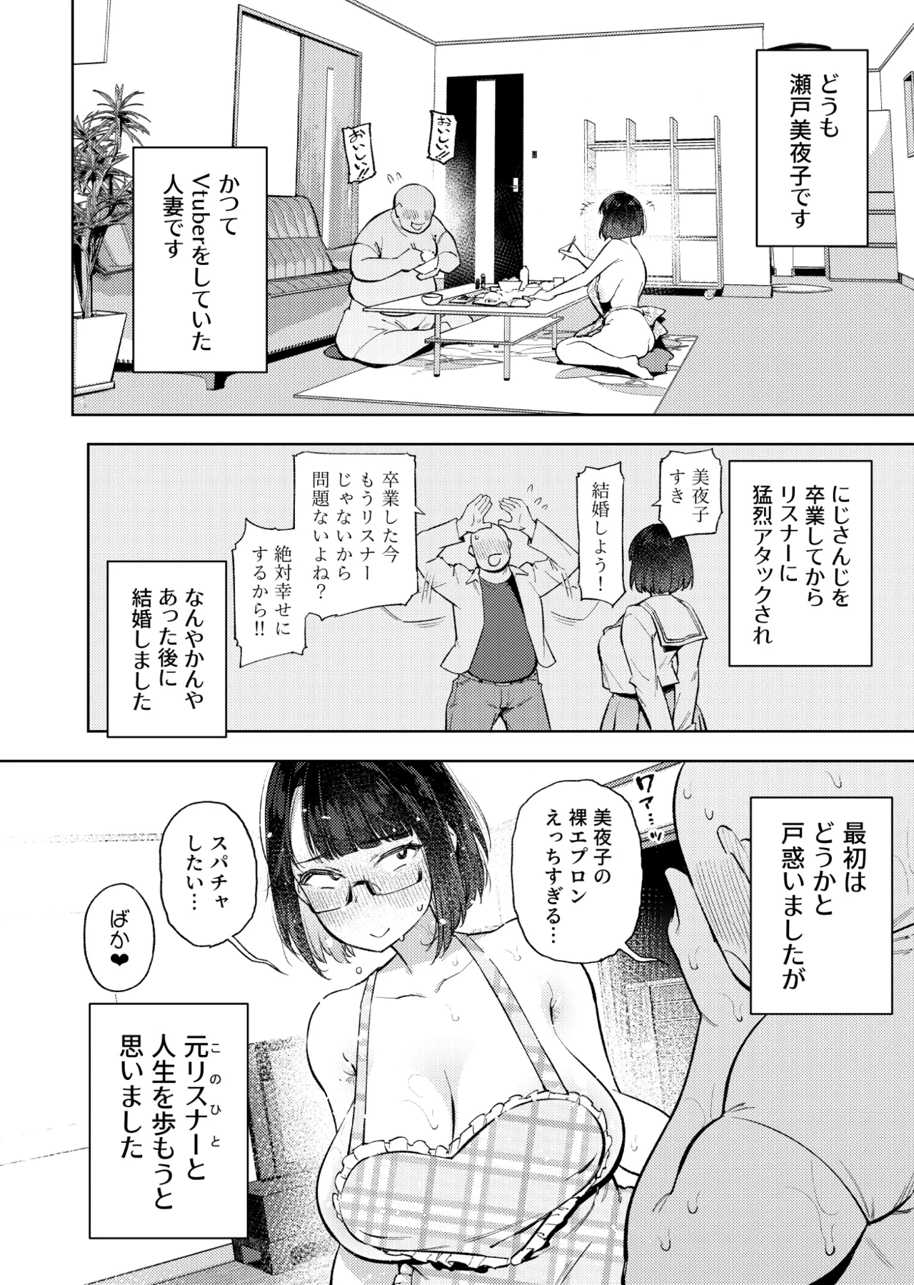 Moto 18-Sai JK Haishinsha to Icha Love SEX Shichau dake no Hon. page 27 featuring seto miyako nijisanji parody - big breasts glasses hentai manga - read online free