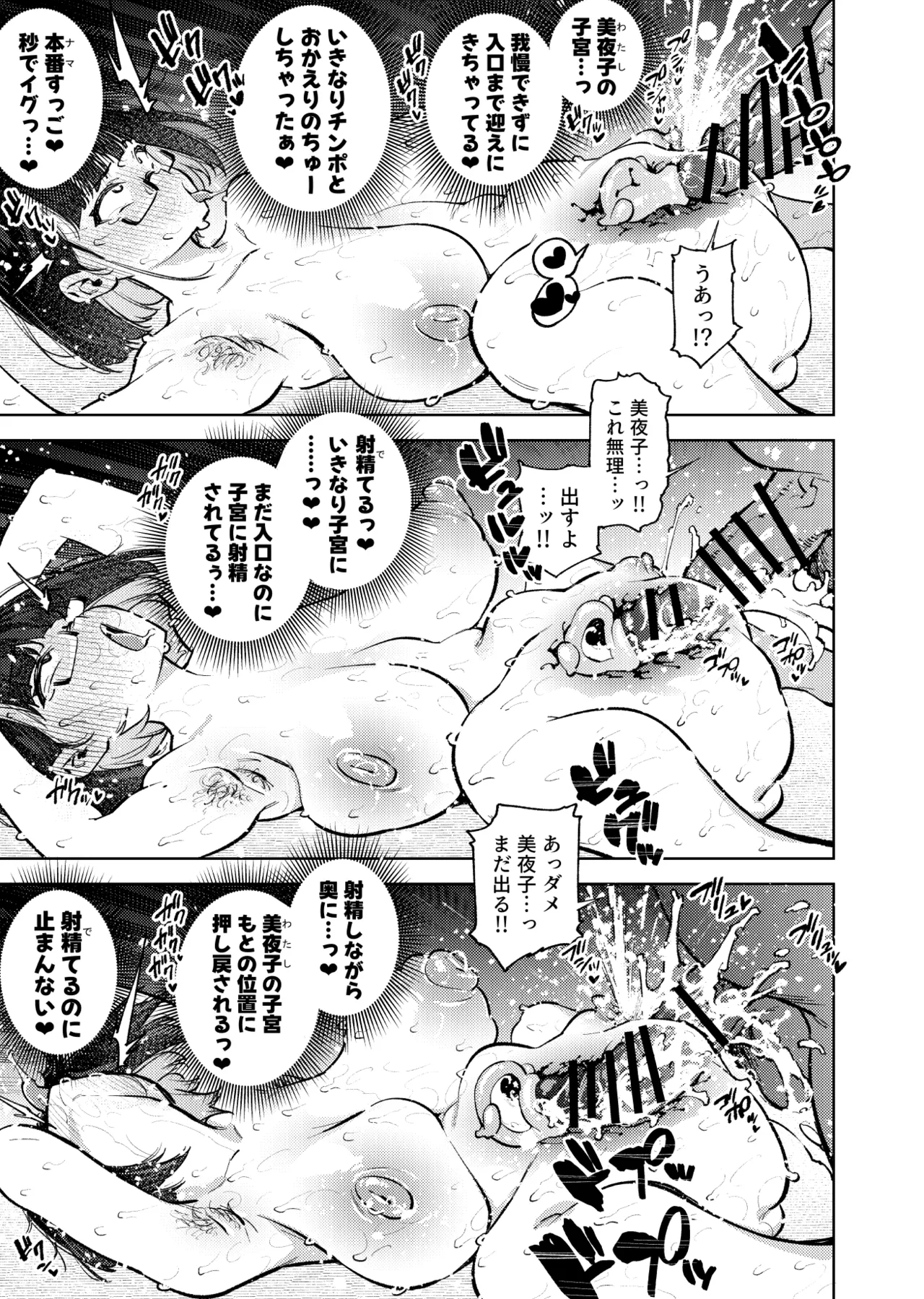 Moto 18-Sai JK Haishinsha to Icha Love SEX Shichau dake no Hon. page 34 featuring seto miyako nijisanji parody - big breasts glasses hentai manga - read online free