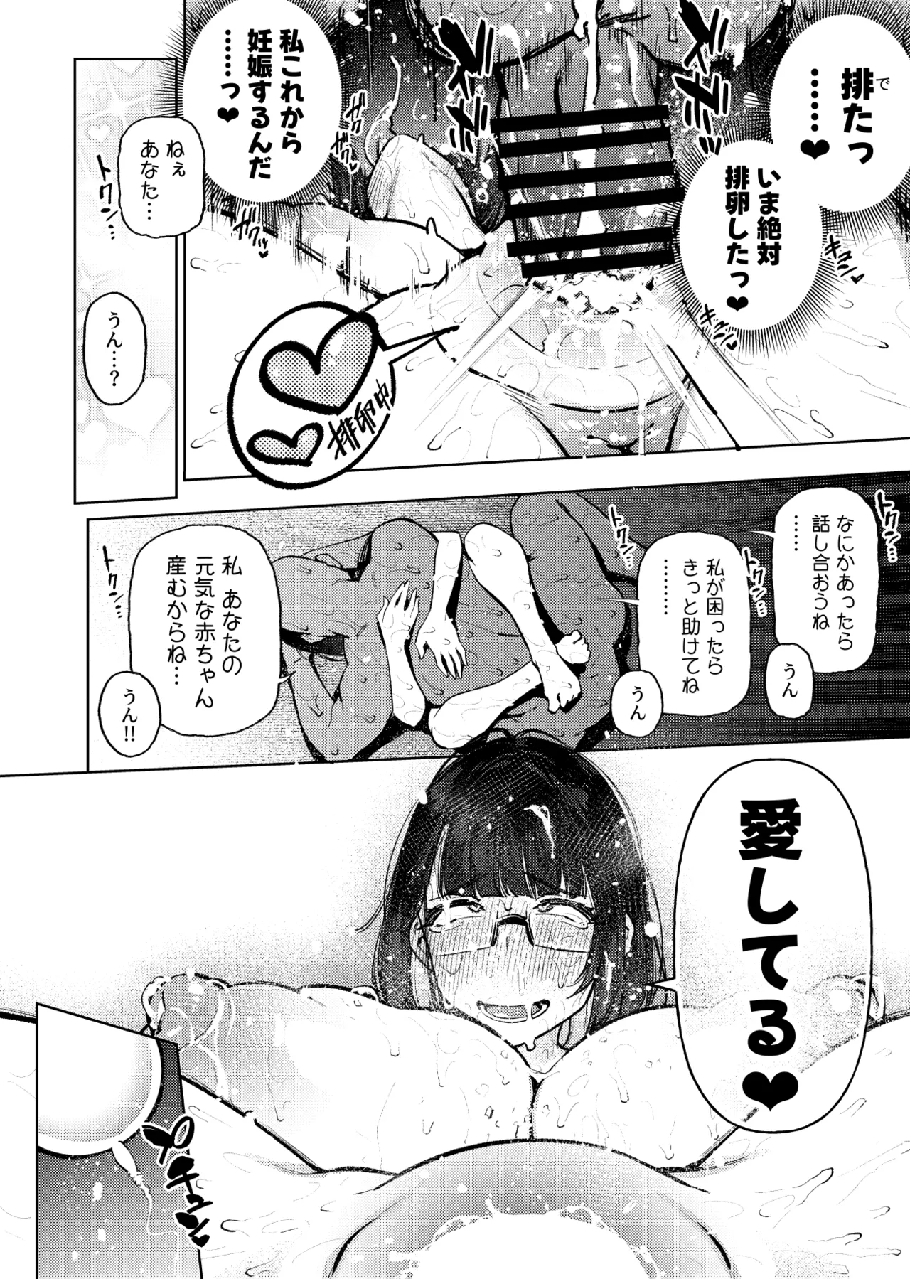 Moto 18-Sai JK Haishinsha to Icha Love SEX Shichau dake no Hon. page 41 featuring seto miyako nijisanji parody - big breasts glasses hentai manga - read online free
