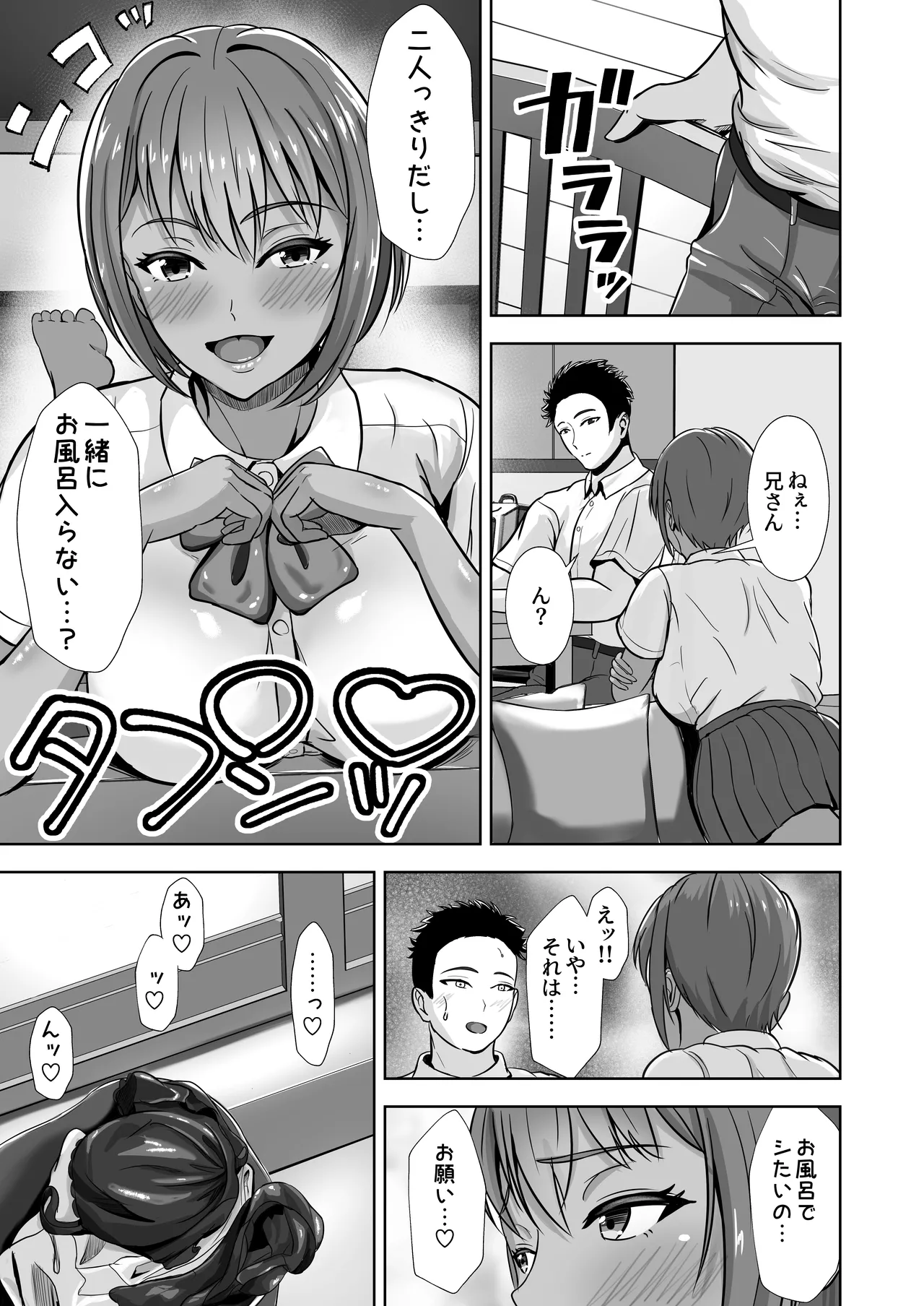 Kanojo ga Iru no ni... Yokkyuu Fuman na Rikubu Gimai no Yuuwaku ni Maketa Hanashi 2 page 15 original parody - inseki big breasts hentai manga - read online free