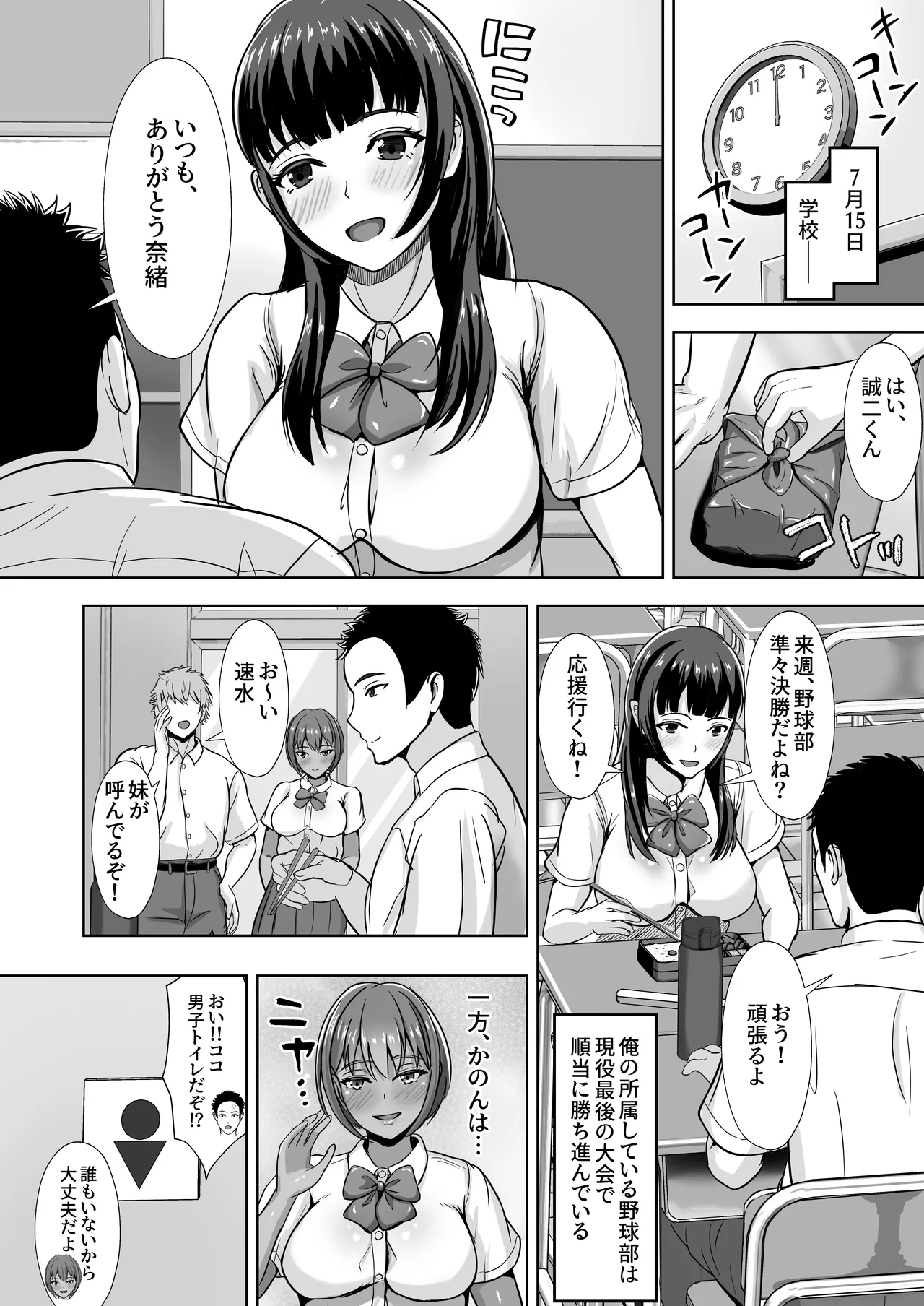 Kanojo ga Iru no ni... Yokkyuu Fuman na Rikubu Gimai no Yuuwaku ni Maketa Hanashi 2 page 20 original parody - inseki big breasts hentai manga - read online free