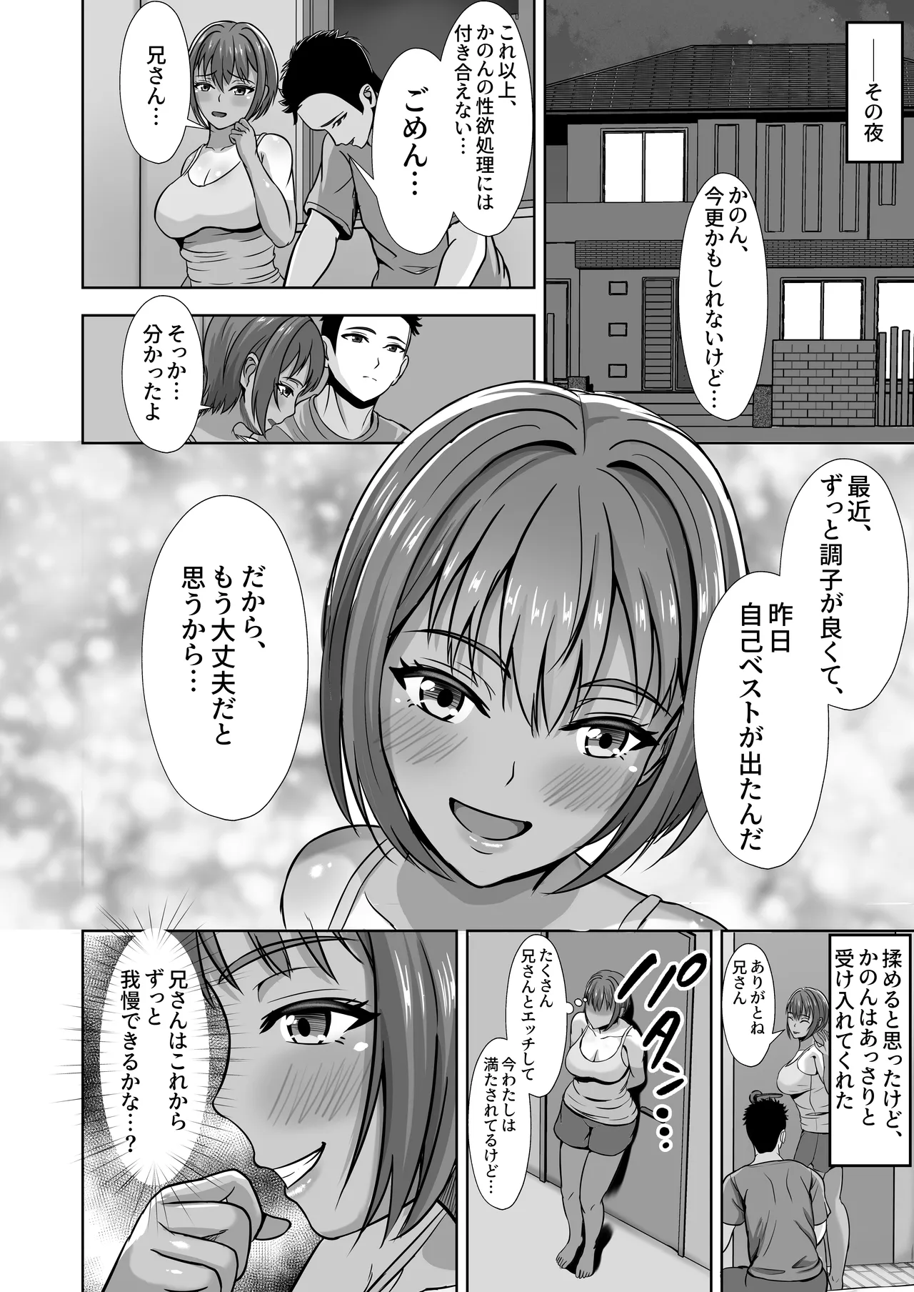 Kanojo ga Iru no ni... Yokkyuu Fuman na Rikubu Gimai no Yuuwaku ni Maketa Hanashi 2 page 36 original parody - inseki big breasts hentai manga - read online free