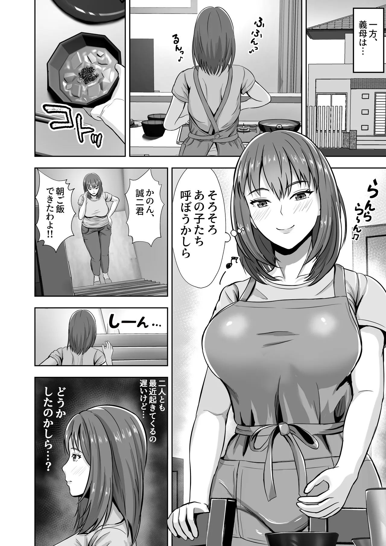 Kanojo ga Iru no ni... Yokkyuu Fuman na Rikubu Gimai no Yuuwaku ni Maketa Hanashi 2 page 70 original parody - inseki big breasts hentai manga - read online free