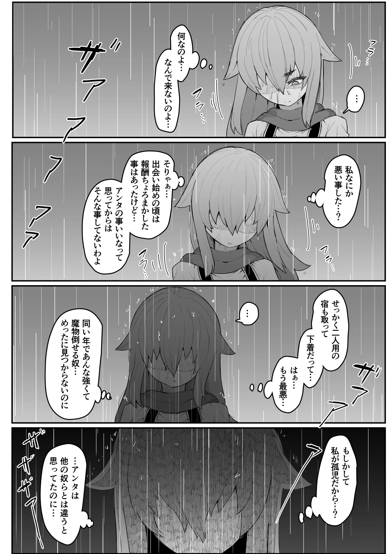 Elf no Haha to Haramu made - Page 35