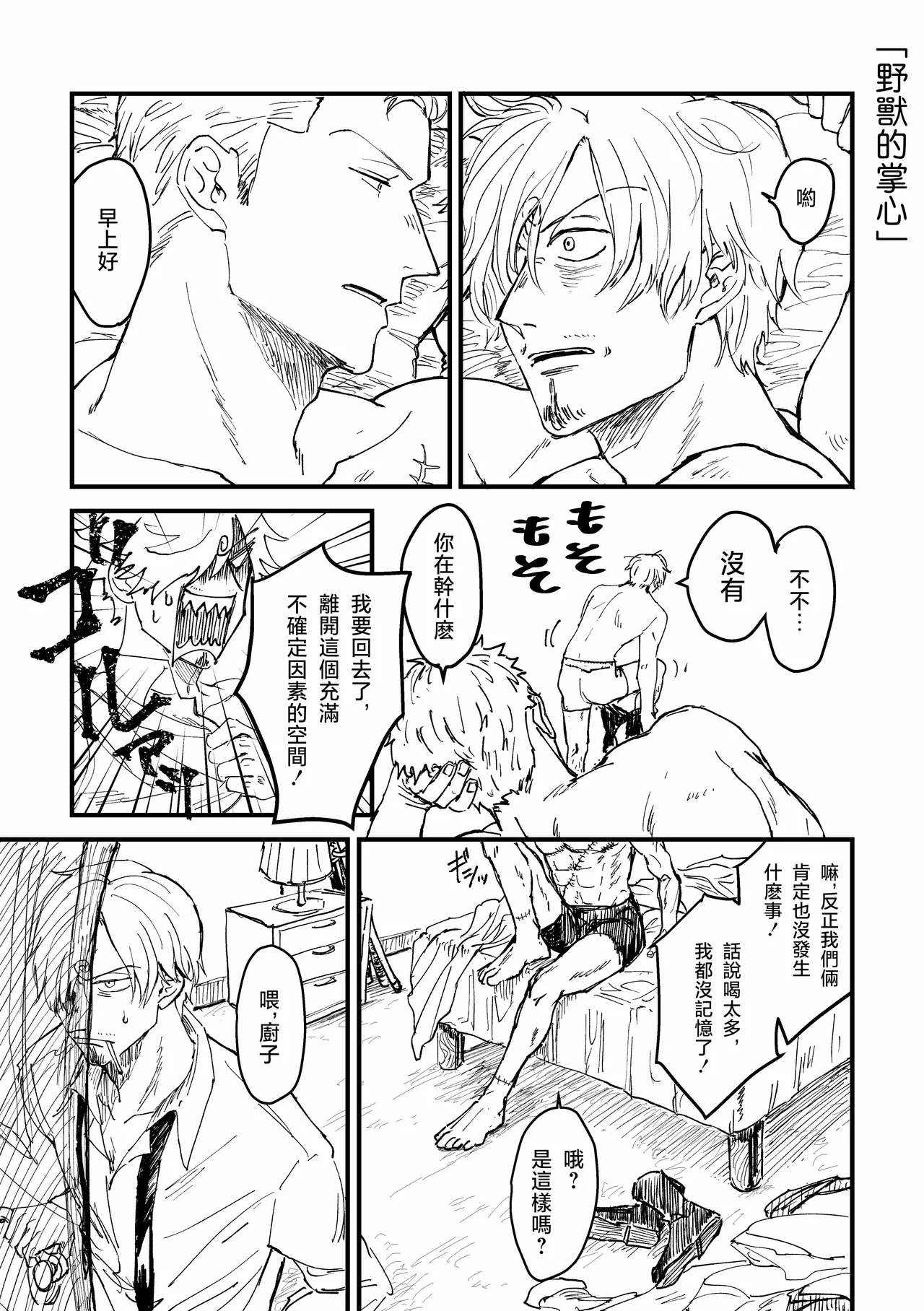 隅野 - Page 11