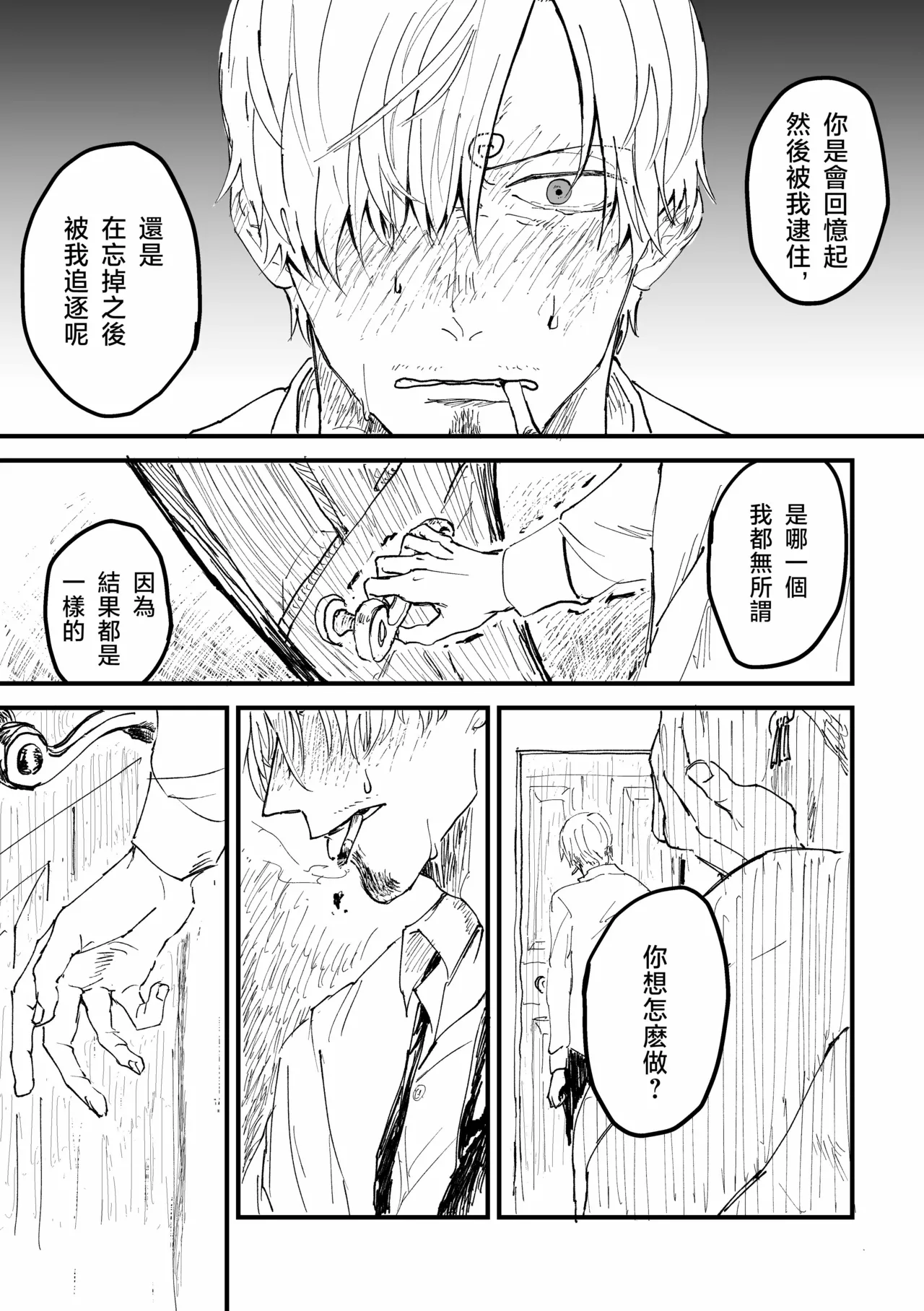 隅野 page 13 one piece parody - males only yaoi hentai manga - read online free