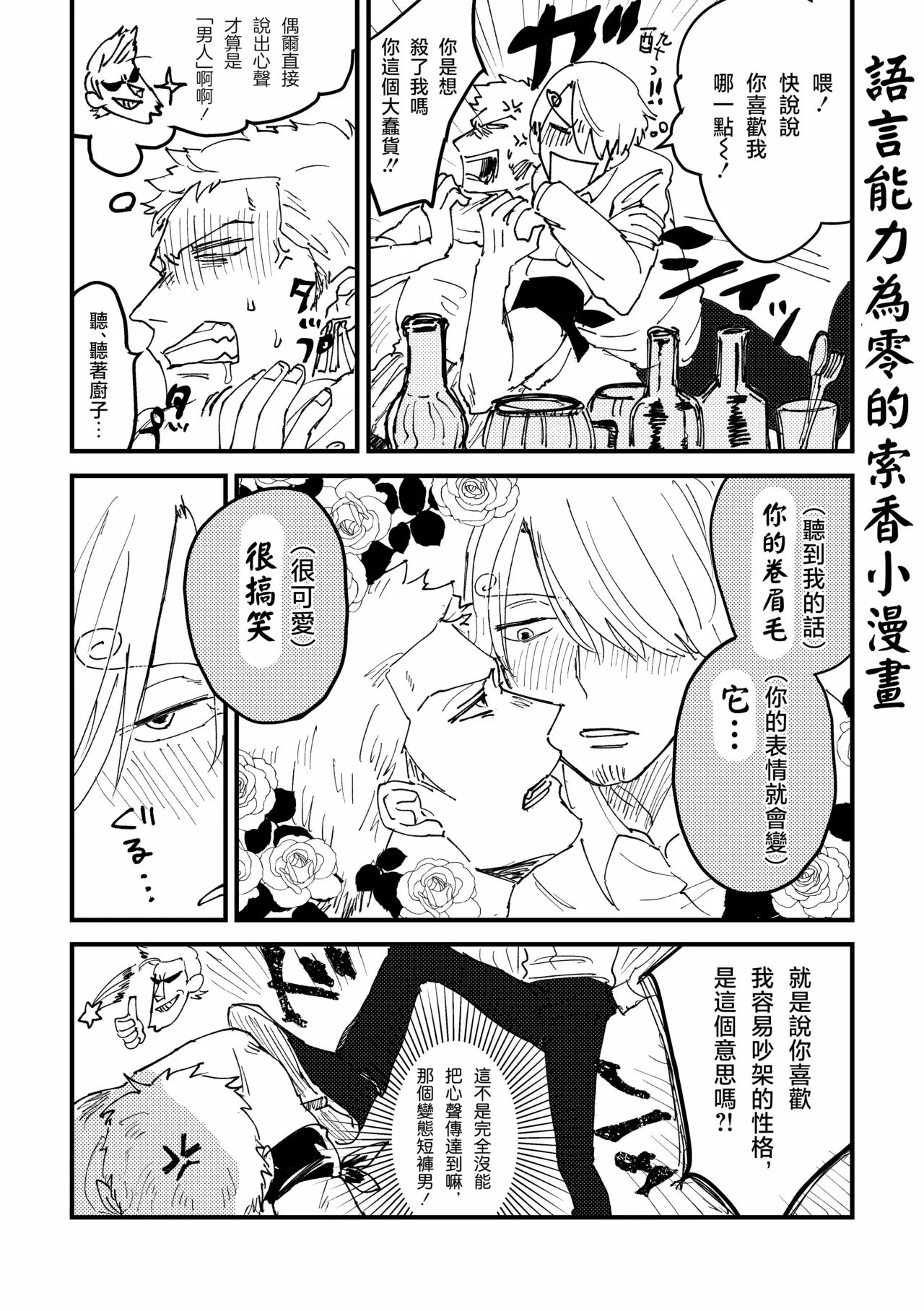 隅野 - Page 14