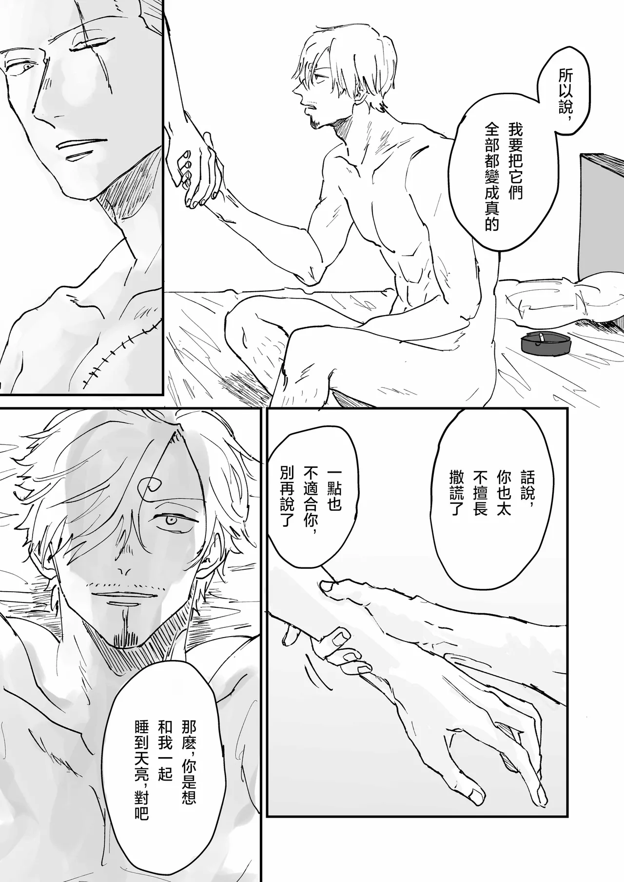 隅野 page 20 one piece parody - males only yaoi hentai manga - read online free