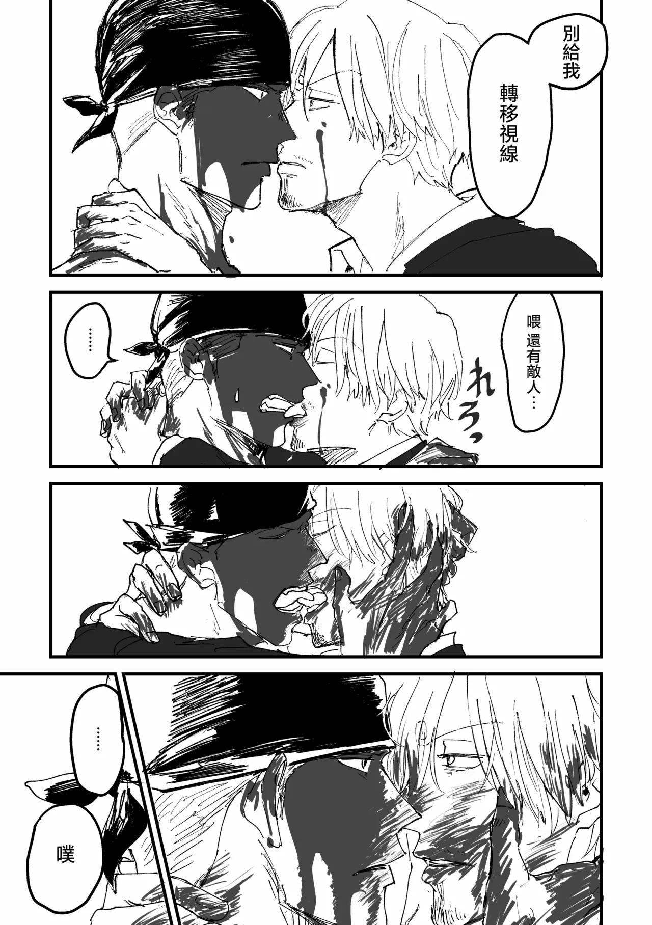 隅野 page 25 one piece parody - males only yaoi hentai manga - read online free