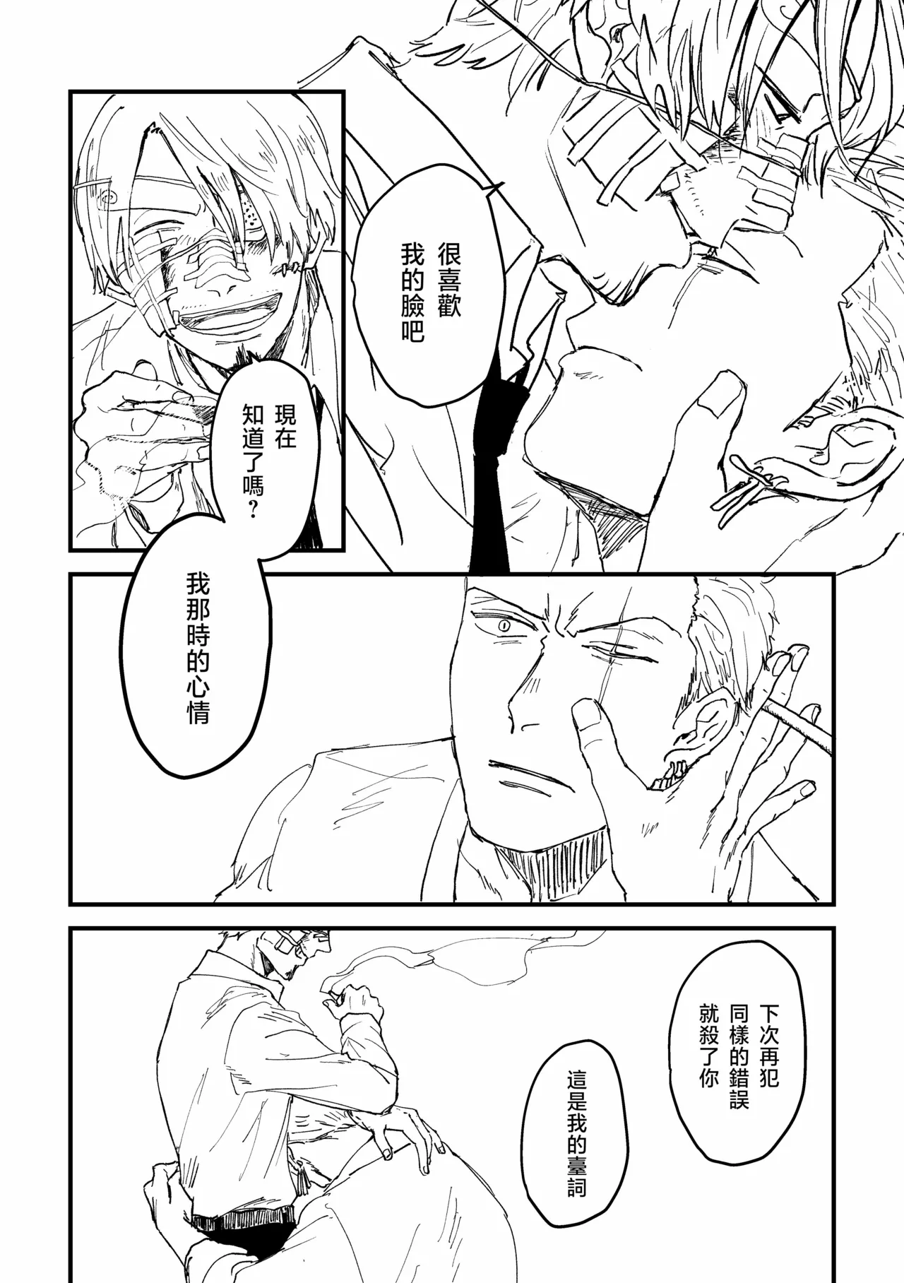 隅野 page 28 one piece parody - males only yaoi hentai manga - read online free