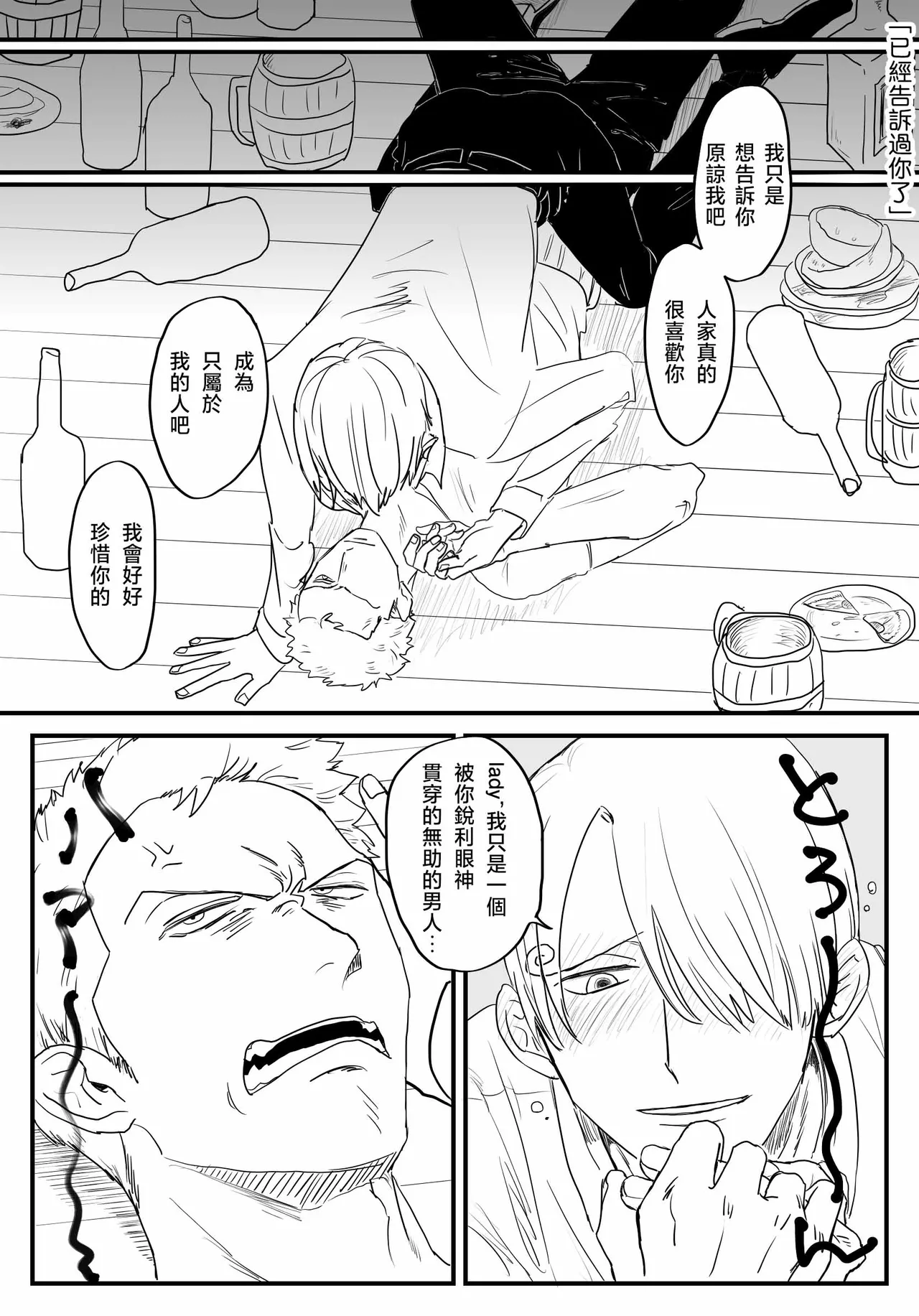 隅野 page 29 one piece parody - males only yaoi hentai manga - read online free