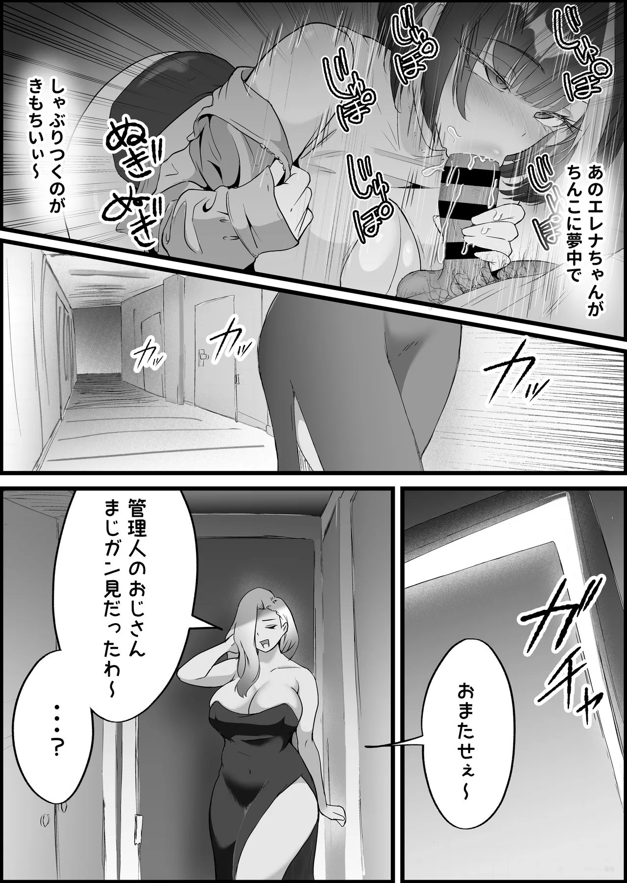SEX Senyou App de Deatta JK & Hitozuma to Nakadashi Seikatsu shita Hanashi. page 135 original parody - milf big breasts hentai manga - read online free
