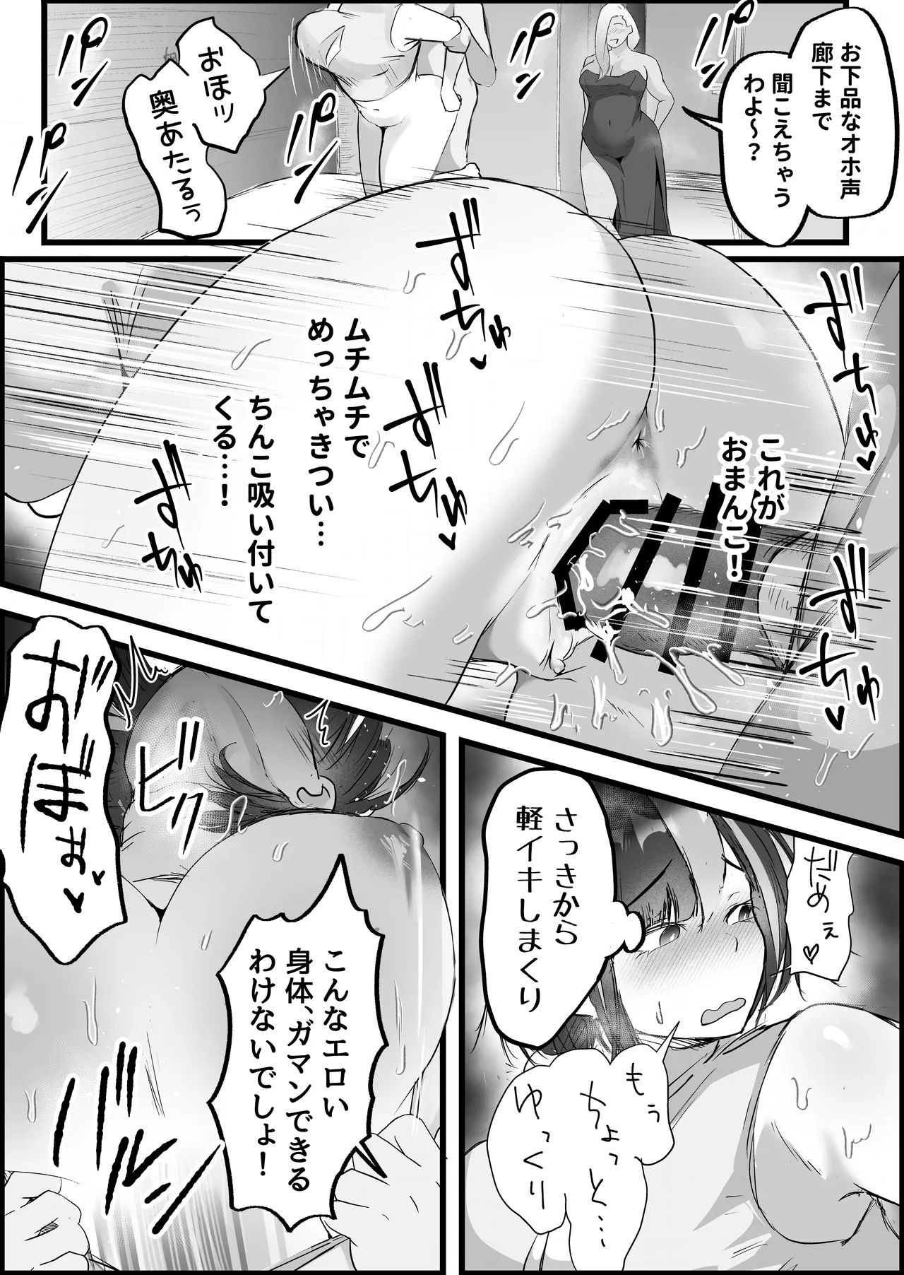 SEX Senyou App de Deatta JK & Hitozuma to Nakadashi Seikatsu shita Hanashi. page 55 original parody - milf big breasts hentai manga - read online free