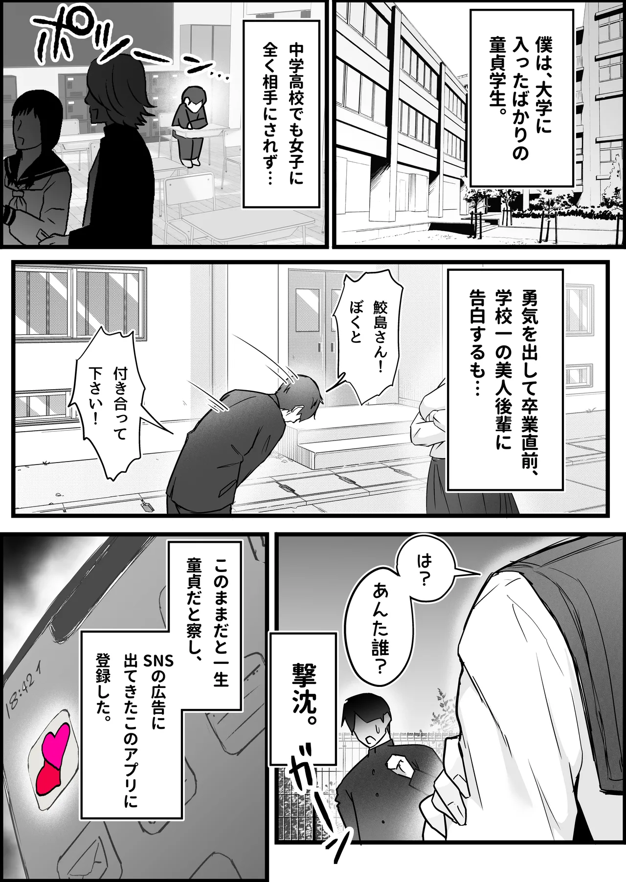 SEX Senyou App de Deatta JK & Hitozuma to Nakadashi Seikatsu shita Hanashi. page 87 original parody - milf big breasts hentai manga - read online free