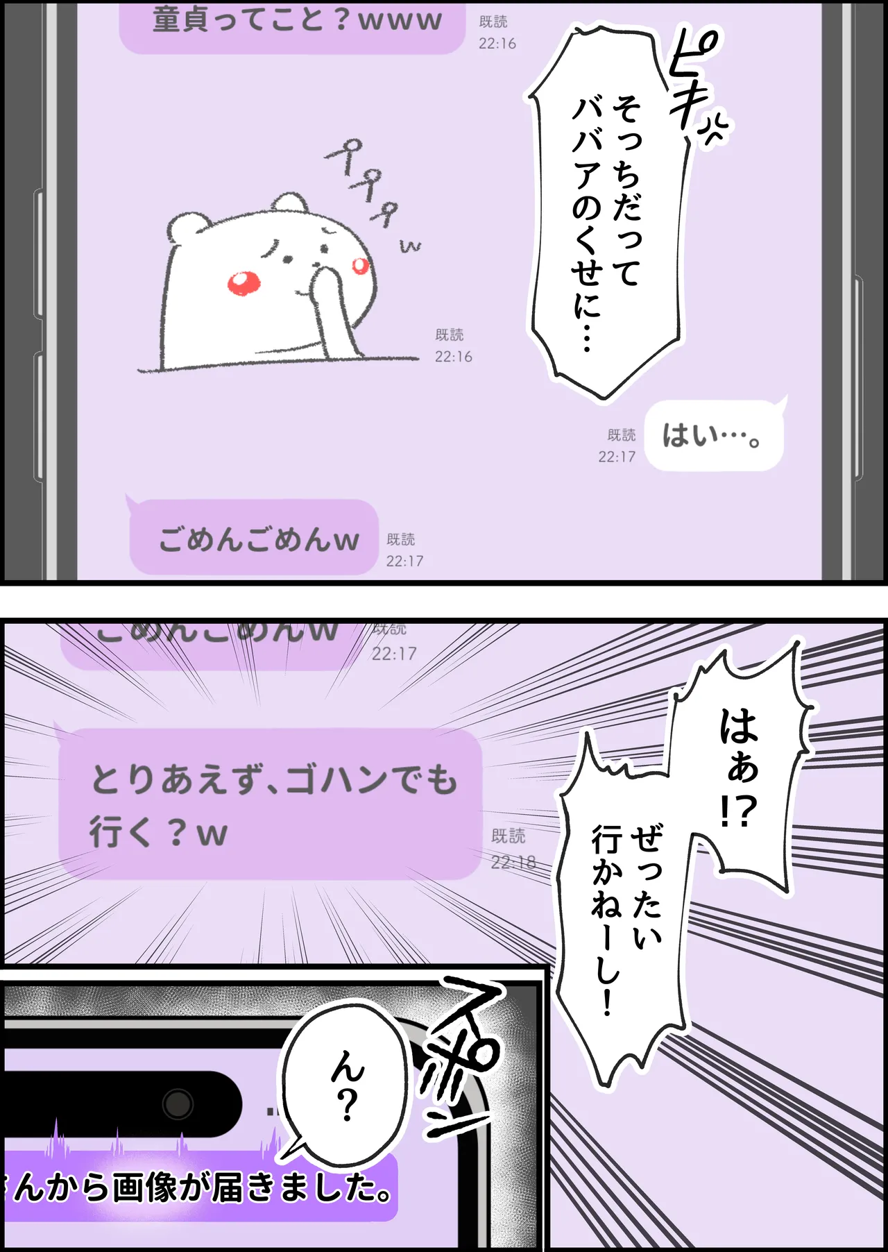 SEX Senyou App de Deatta JK & Hitozuma to Nakadashi Seikatsu shita Hanashi. page 93 original parody - milf big breasts hentai manga - read online free