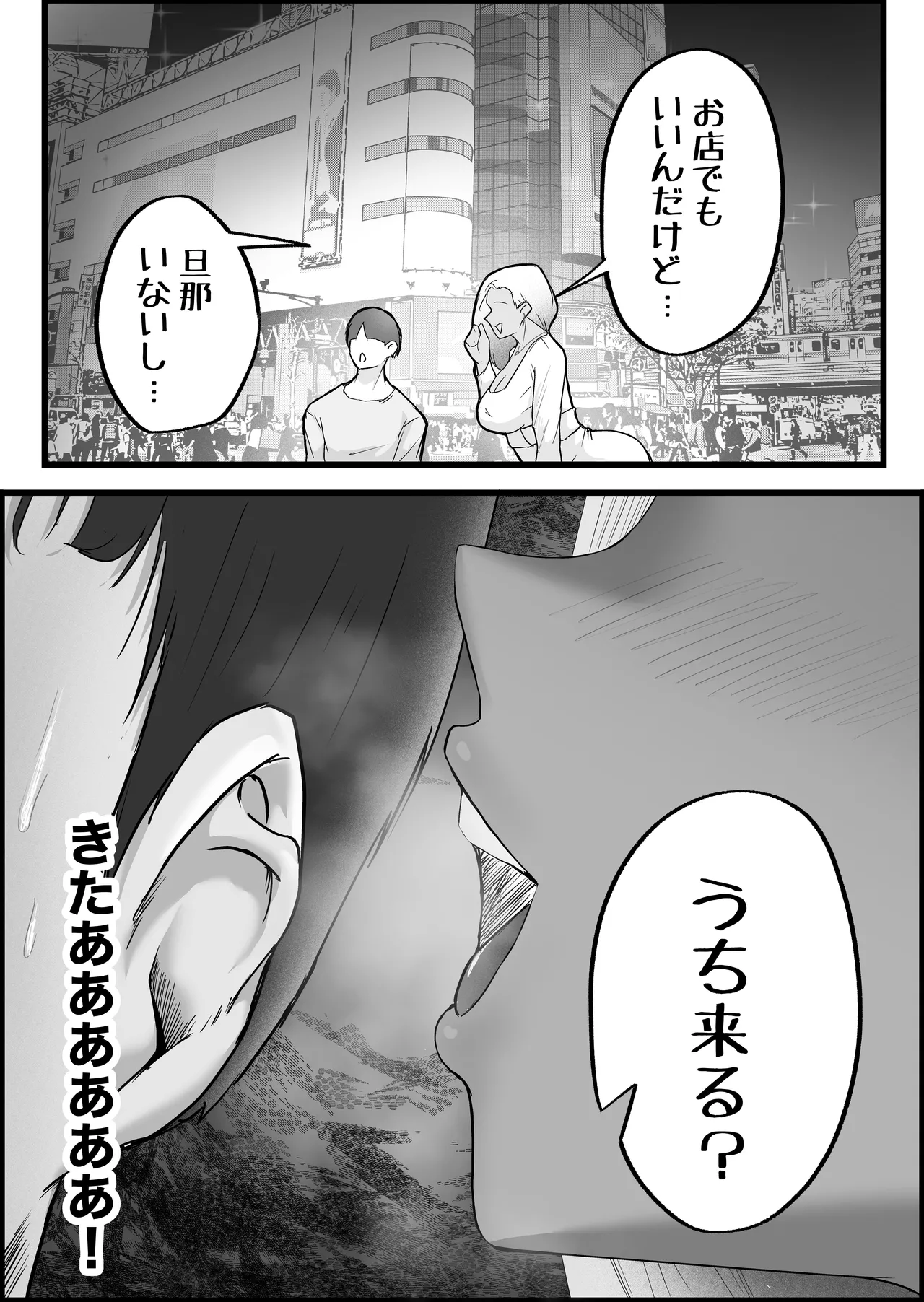 SEX Senyou App de Deatta JK & Hitozuma to Nakadashi Seikatsu shita Hanashi. page 96 original parody - milf big breasts hentai manga - read online free