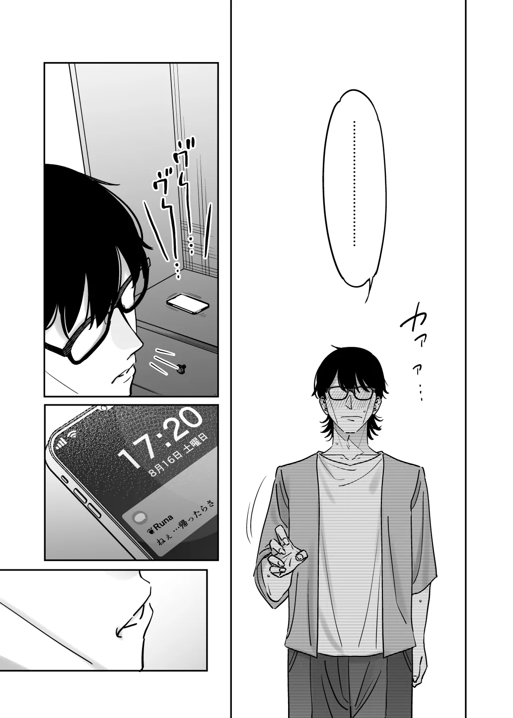 Mechakucha Jiraippoi kedo Ne wa Yasashisouna Ko 3 page 14 original parody - emotionless sex multi-work series hentai manga - read online free