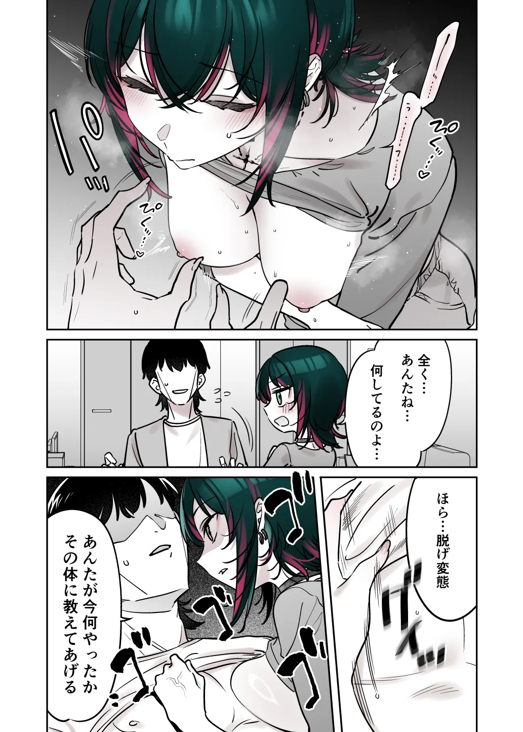 Mechakucha Jiraippoi kedo Ne wa Yasashisouna Ko 3 page 22 original parody - emotionless sex multi-work series hentai manga - read online free