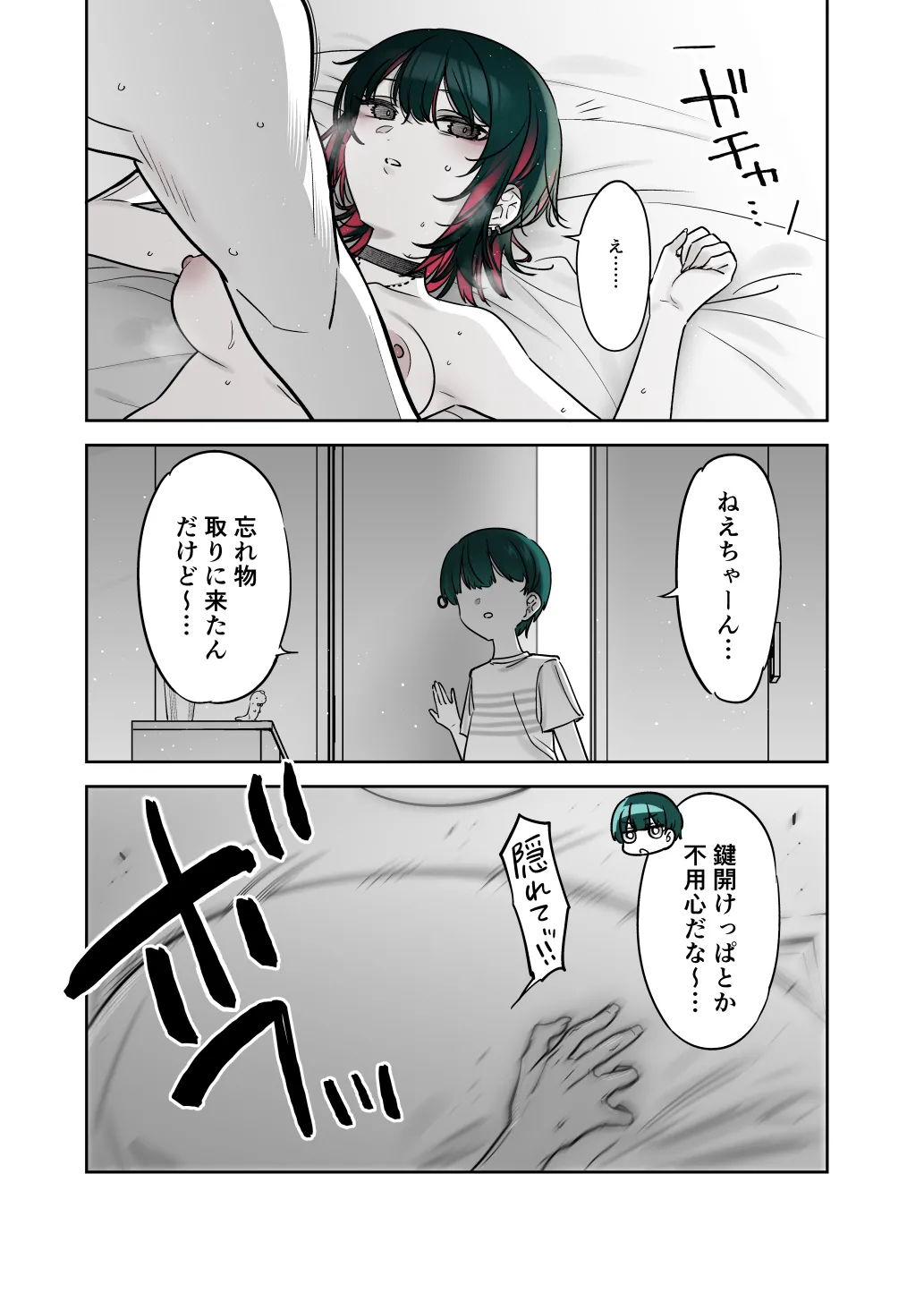 Mechakucha Jiraippoi kedo Ne wa Yasashisouna Ko 3 page 32 original parody - emotionless sex multi-work series hentai manga - read online free