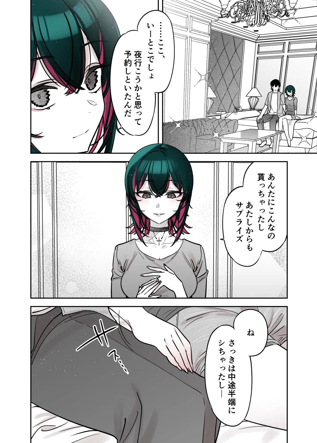 Mechakucha Jiraippoi kedo Ne wa Yasashisouna Ko 3 page 37 original parody - emotionless sex multi-work series hentai manga - read online free