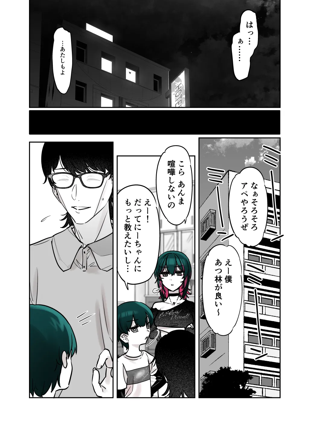 Mechakucha Jiraippoi kedo Ne wa Yasashisouna Ko 3 page 44 original parody - emotionless sex multi-work series hentai manga - read online free