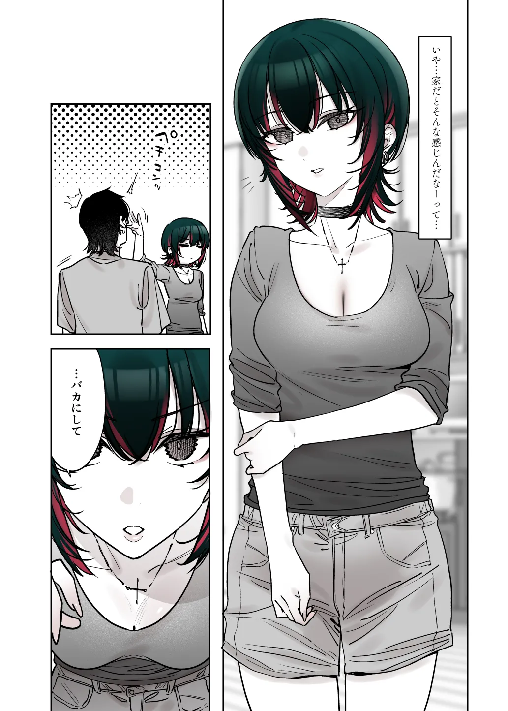 Mechakucha Jiraippoi kedo Ne wa Yasashisouna Ko 3 page 9 original parody - emotionless sex multi-work series hentai manga - read online free